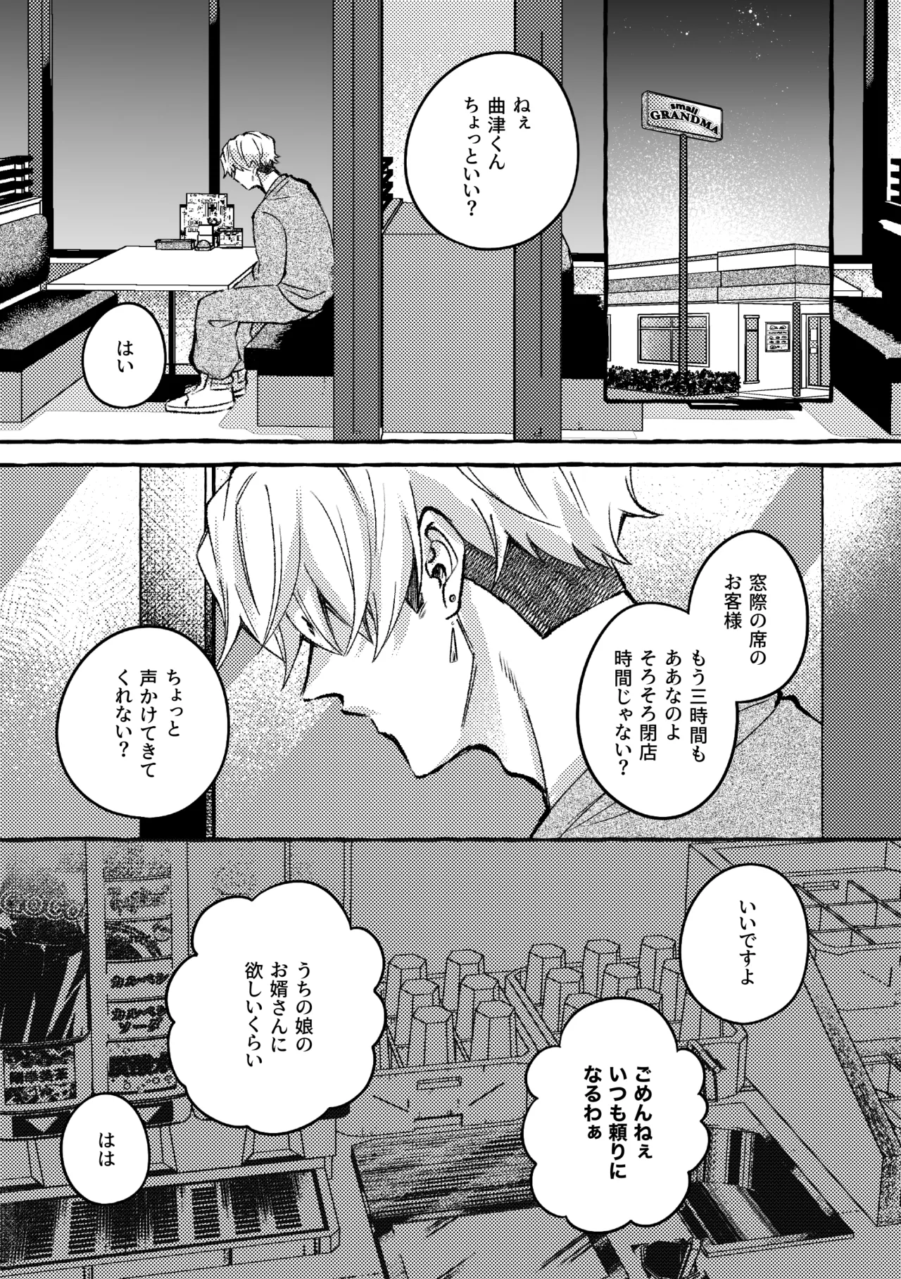 極苦処セントラルキッチン - صفحة 2