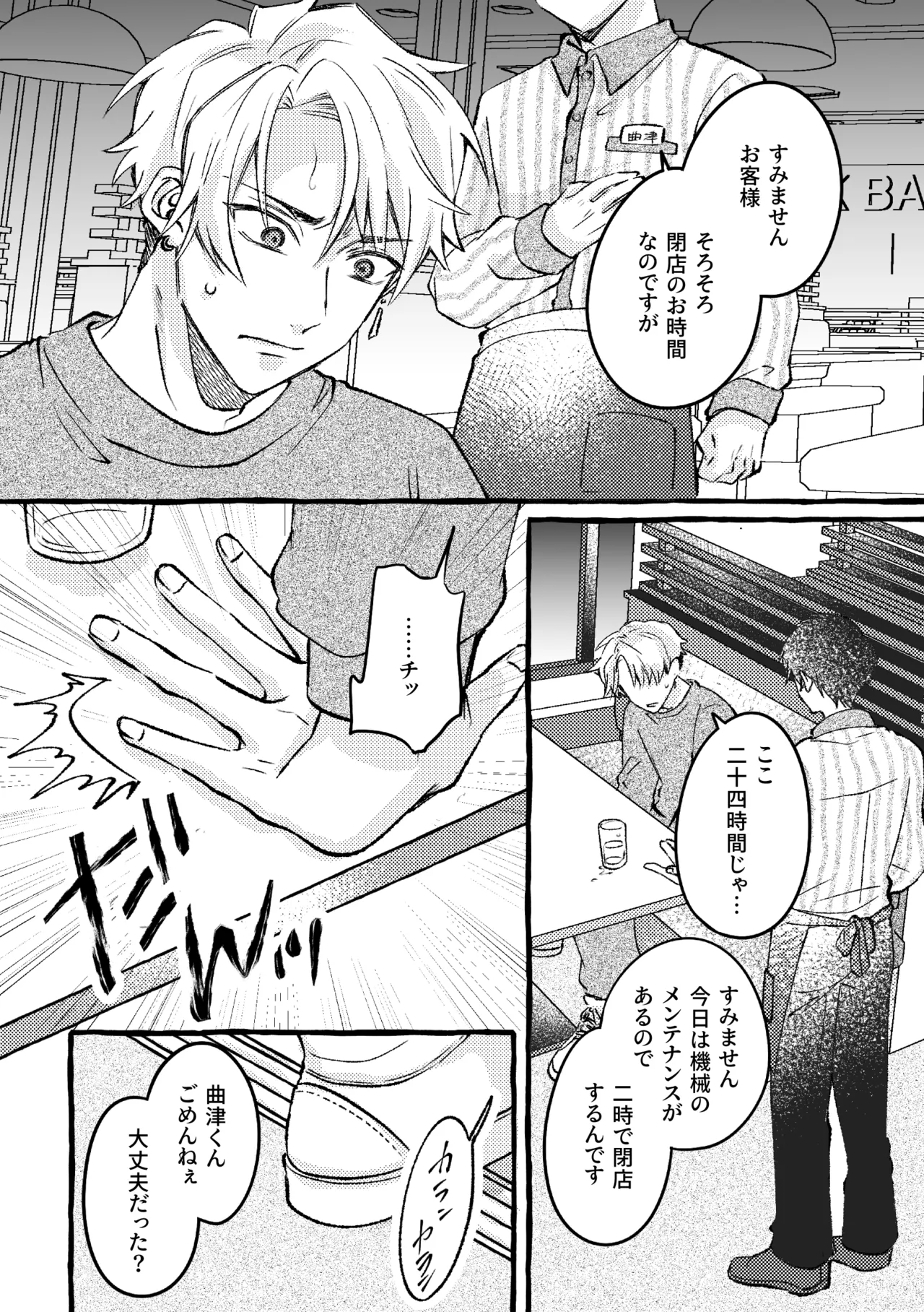 極苦処セントラルキッチン - صفحة 3