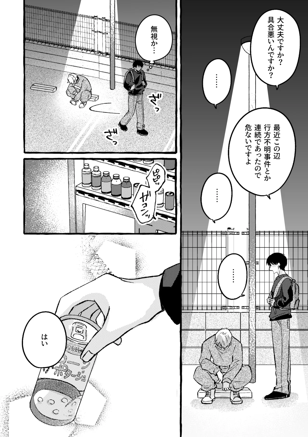 極苦処セントラルキッチン - صفحة 5