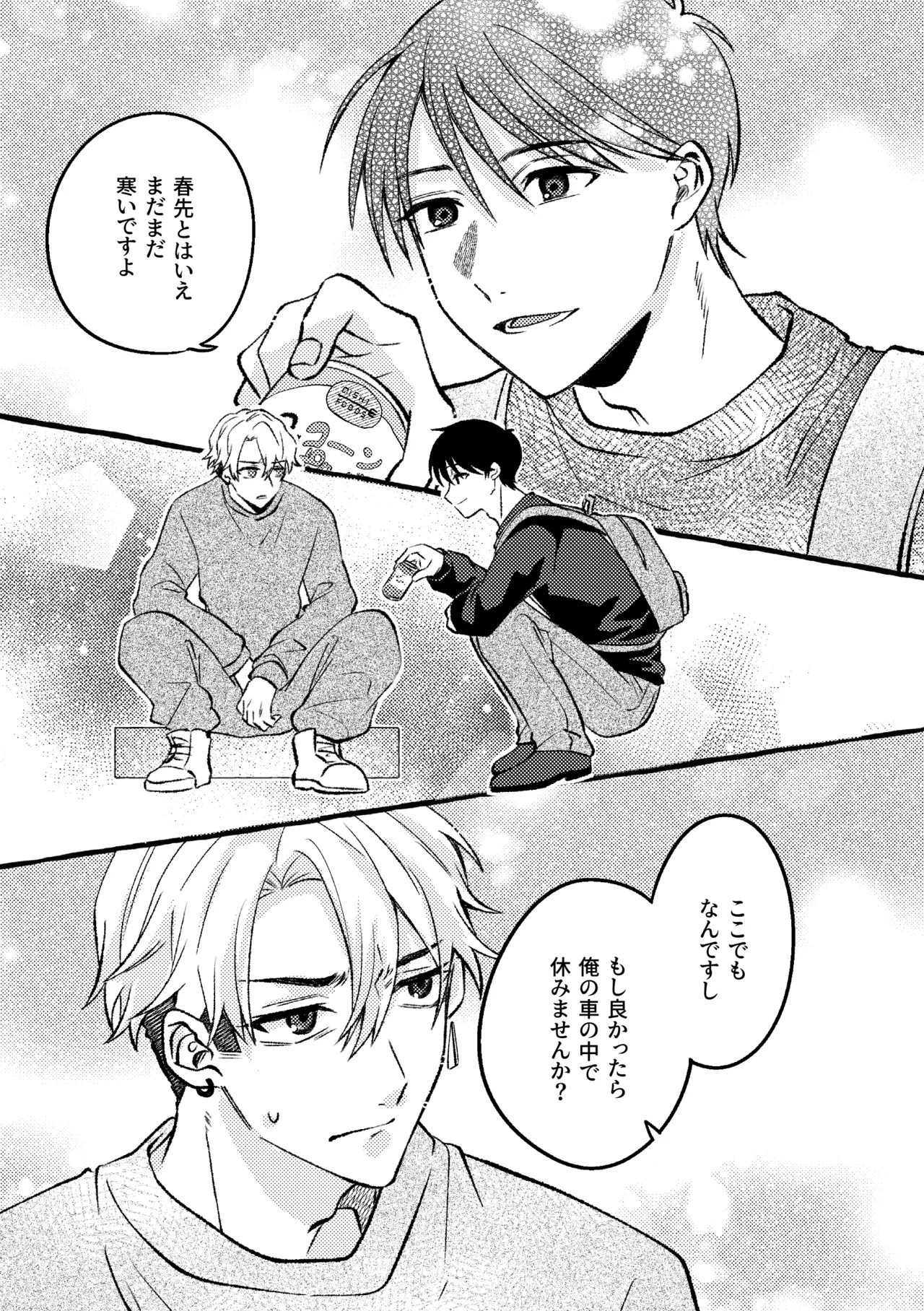 極苦処セントラルキッチン - صفحة 6