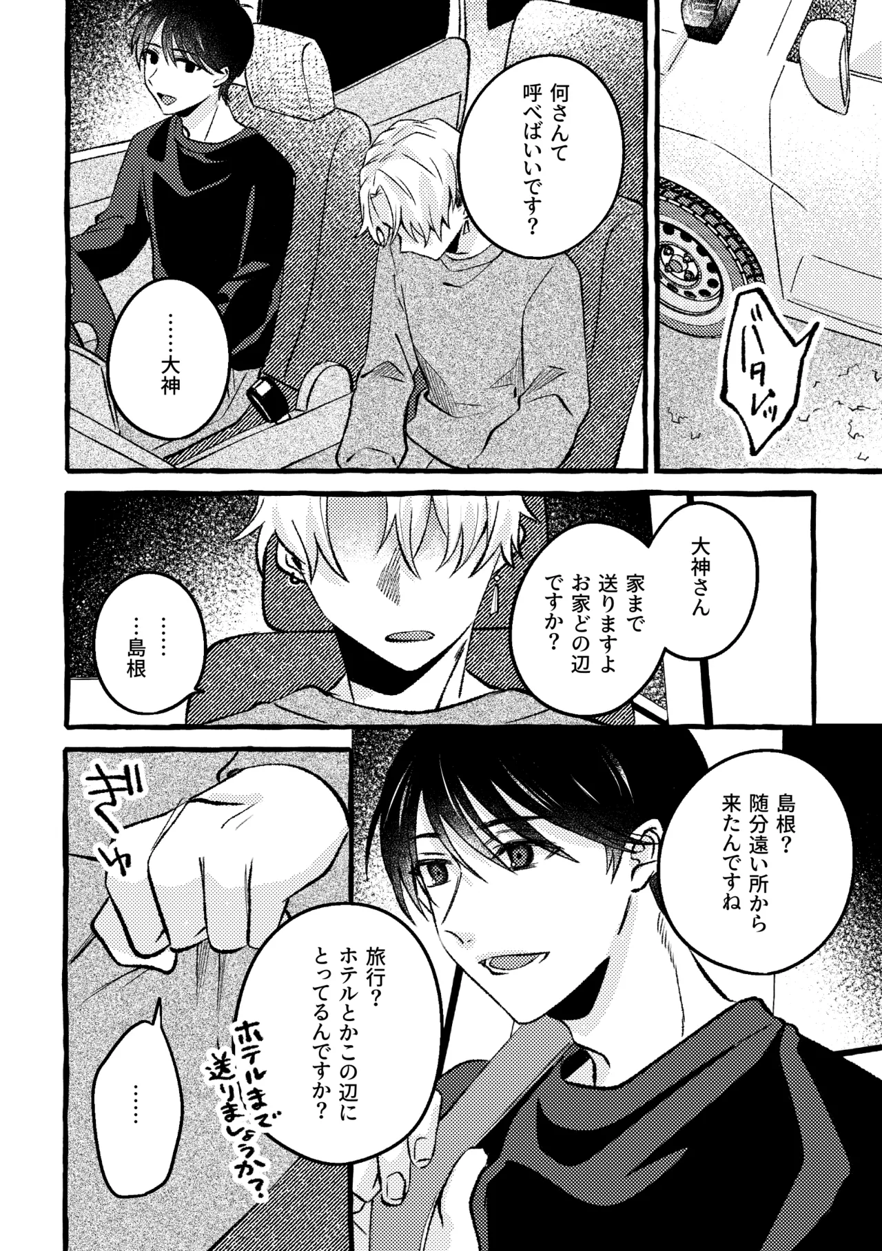 極苦処セントラルキッチン - صفحة 7