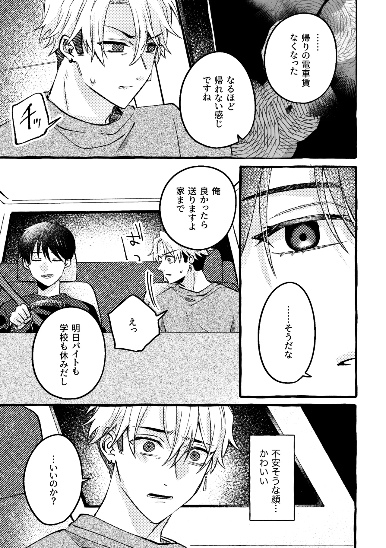 極苦処セントラルキッチン - صفحة 8