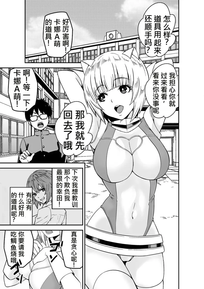 Himitsu no Dougu de Tasukete Kanaemon 3 - पृष्ठ 3