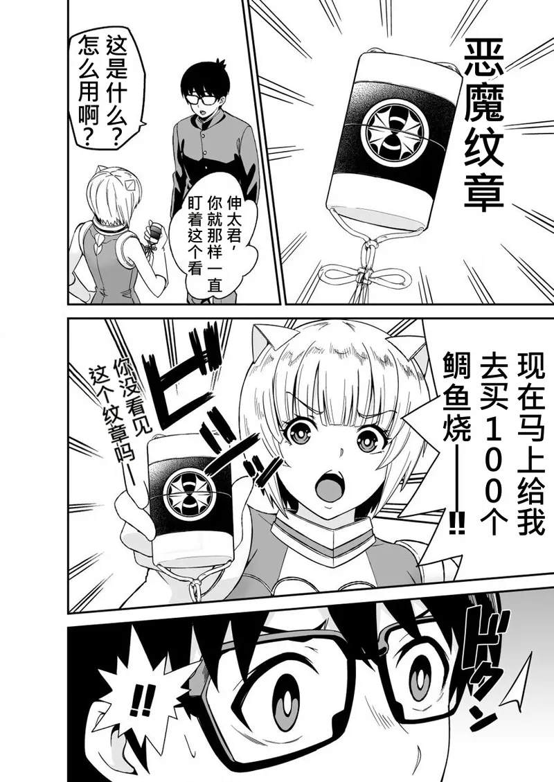 Himitsu no Dougu de Tasukete Kanaemon 3 - पृष्ठ 4