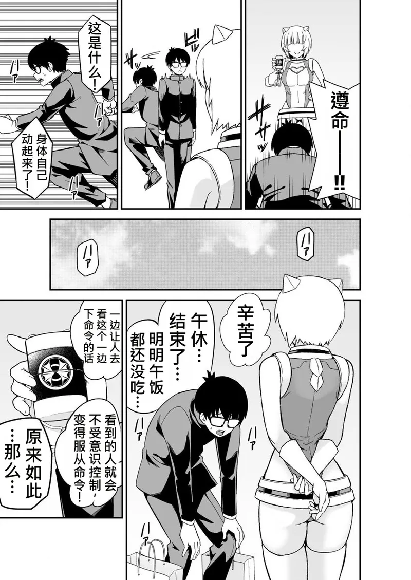 Himitsu no Dougu de Tasukete Kanaemon 3 - पृष्ठ 5