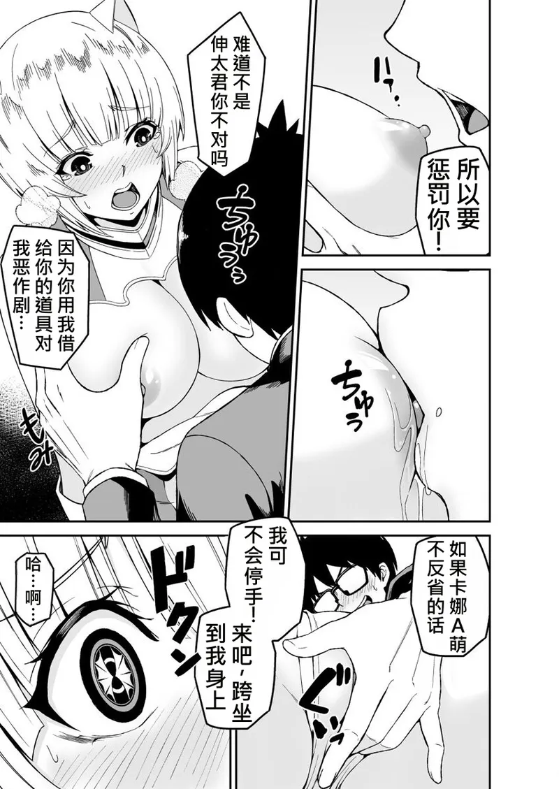Himitsu no Dougu de Tasukete Kanaemon 3 - पृष्ठ 7