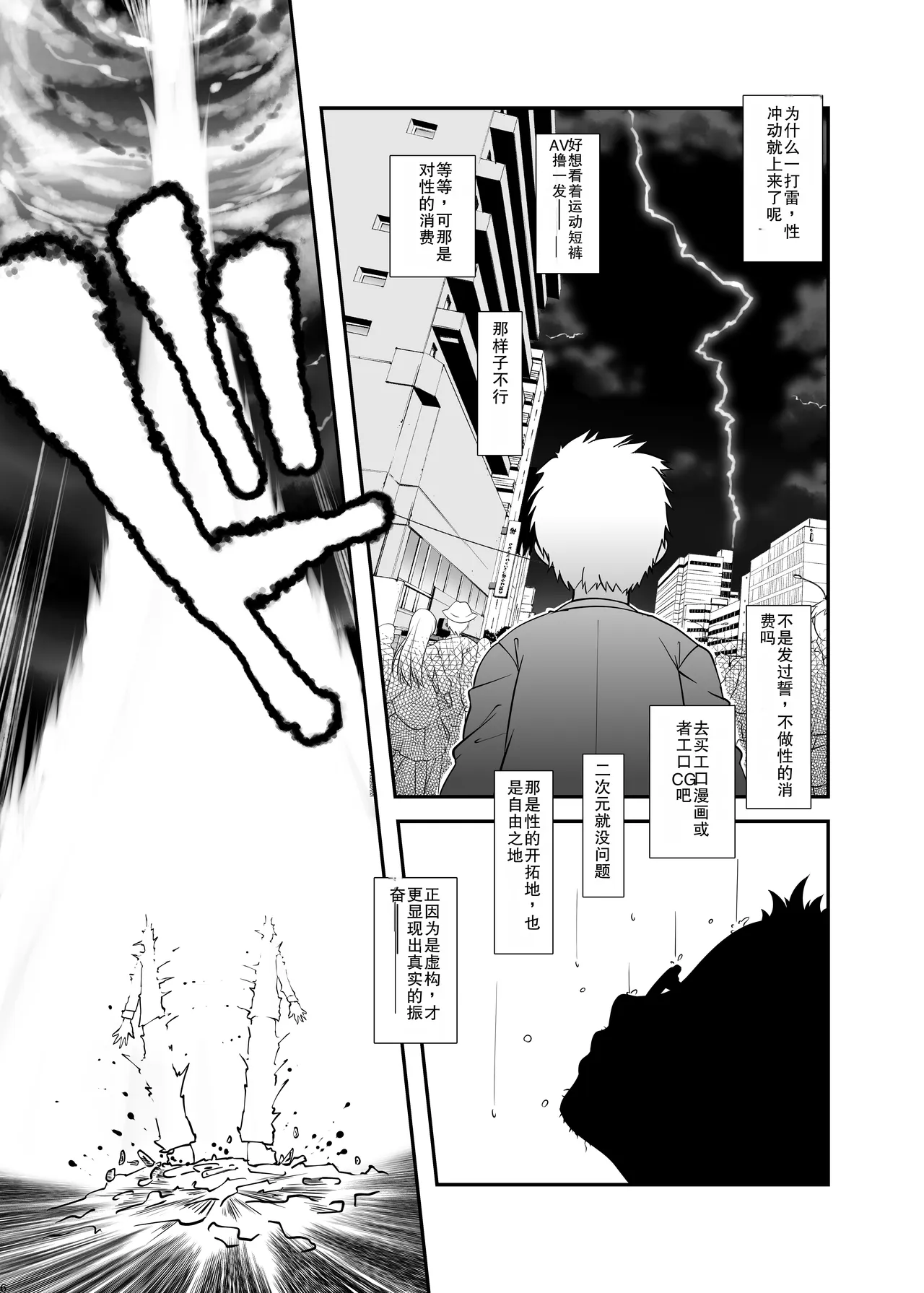 Ore ga Bunretsu shite Isekai de TS suru Hanashi 1~3 - หน้า 5