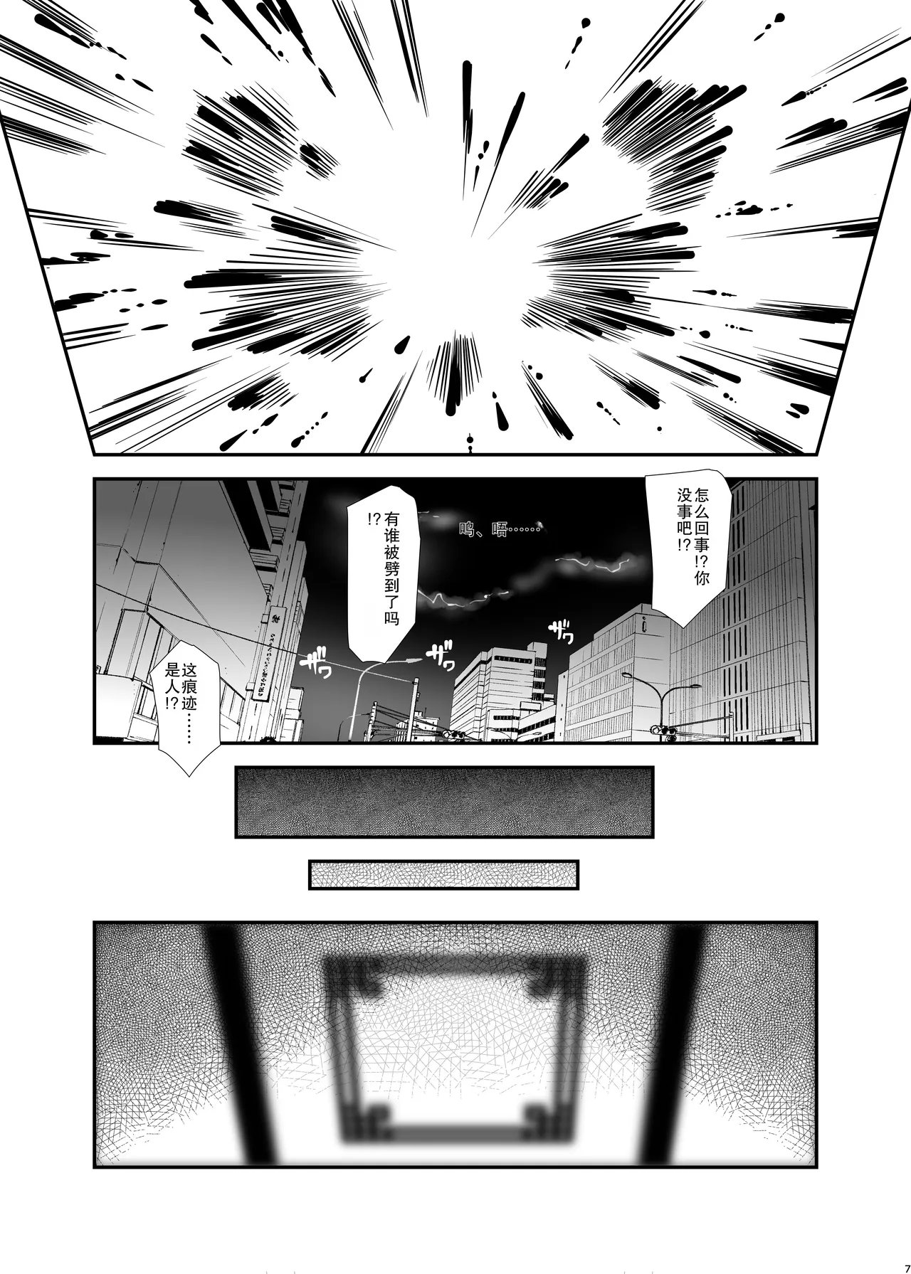 Ore ga Bunretsu shite Isekai de TS suru Hanashi 1~3 - หน้า 6