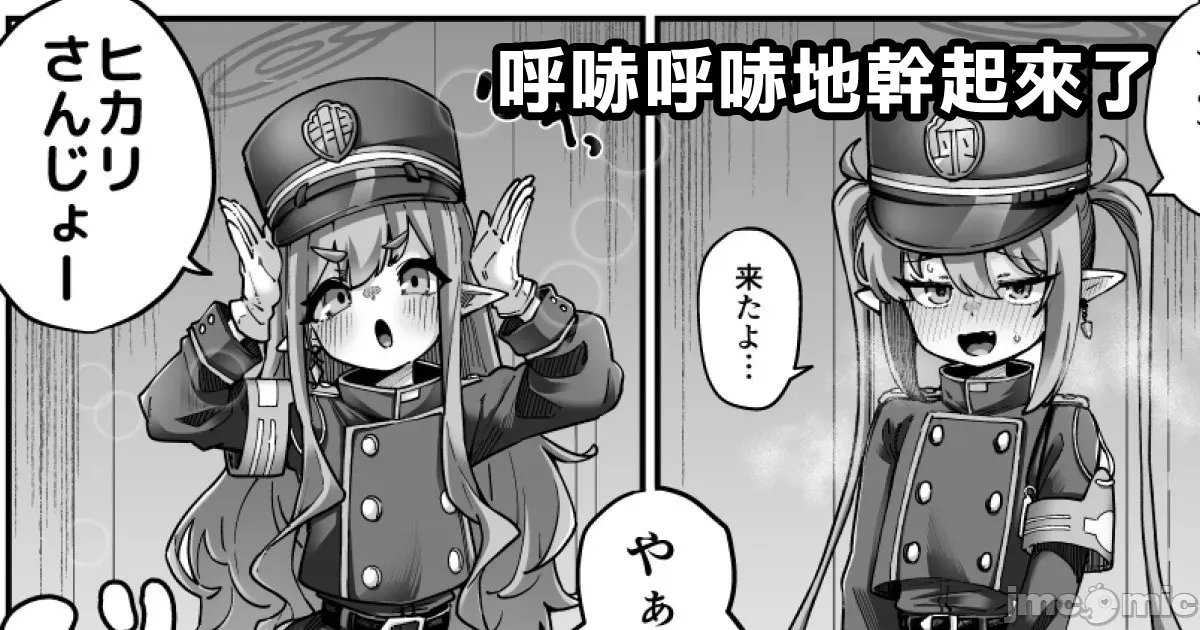 【奥ヴあ】碧蓝档案合集 - หน้า 1