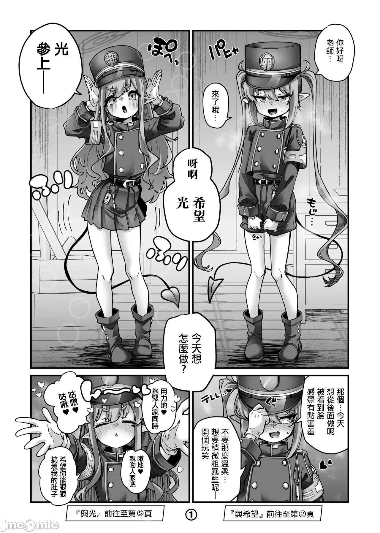 【奥ヴあ】碧蓝档案合集 - หน้า 2
