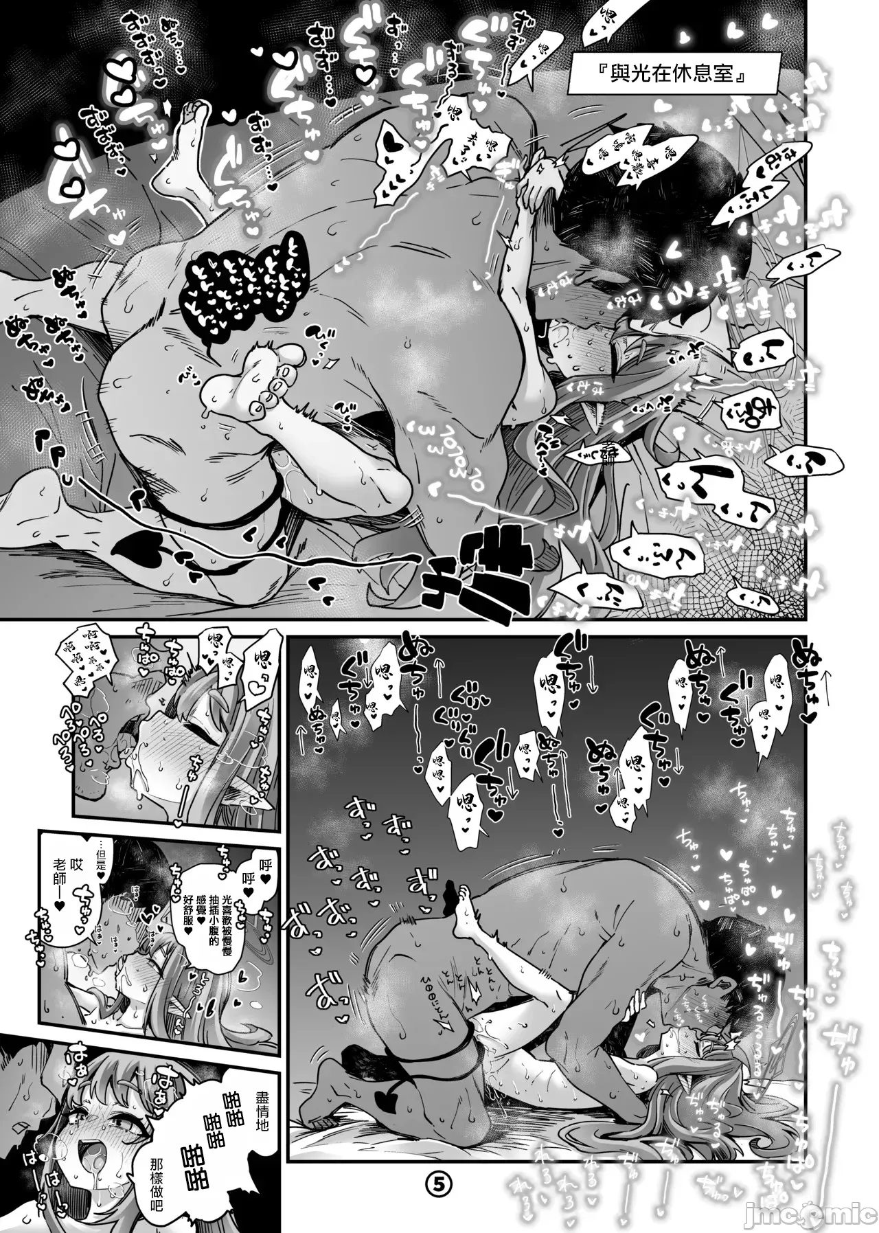 【奥ヴあ】碧蓝档案合集 - หน้า 6