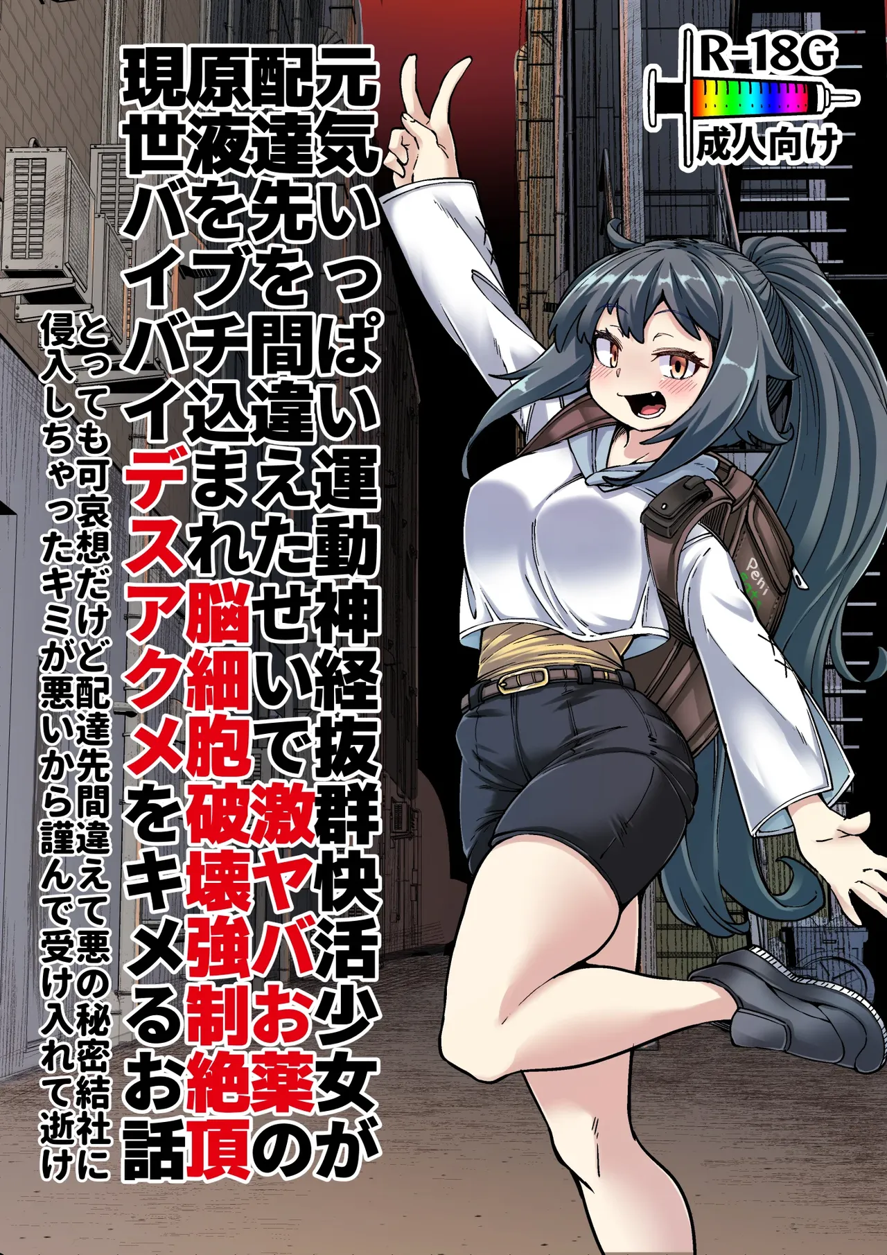 【奥ヴあ】不蛙博士的媚药研究 - Page 1