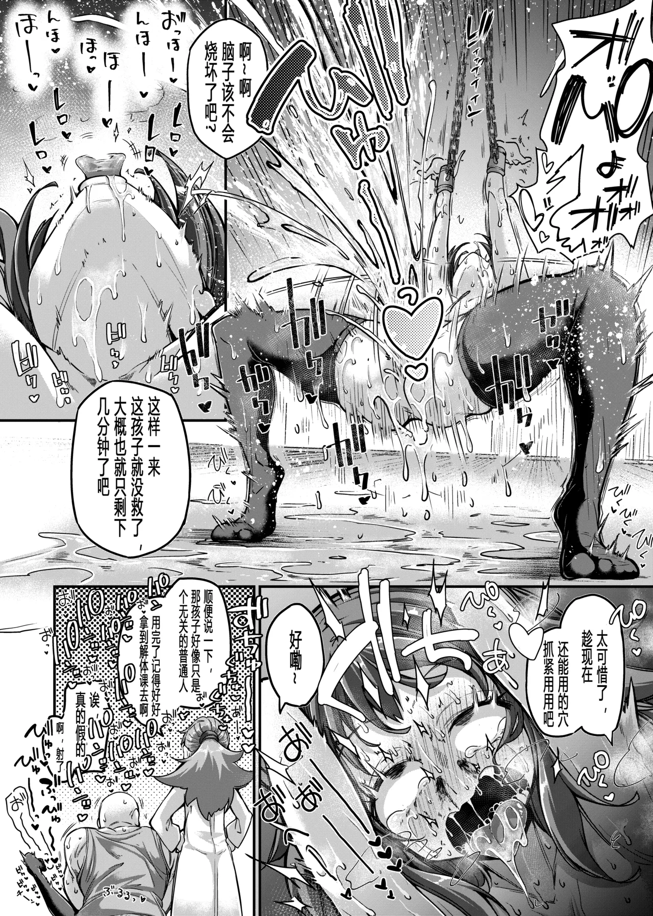 【奥ヴあ】不蛙博士的媚药研究 - Page 5