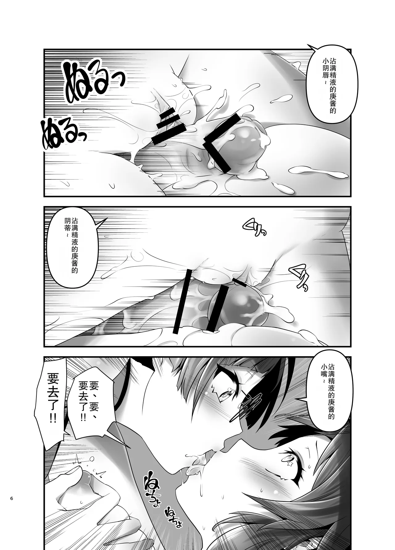 Ore ga Bunretsu shite Isekai de TS suru Hanashi 13 - ページ 6