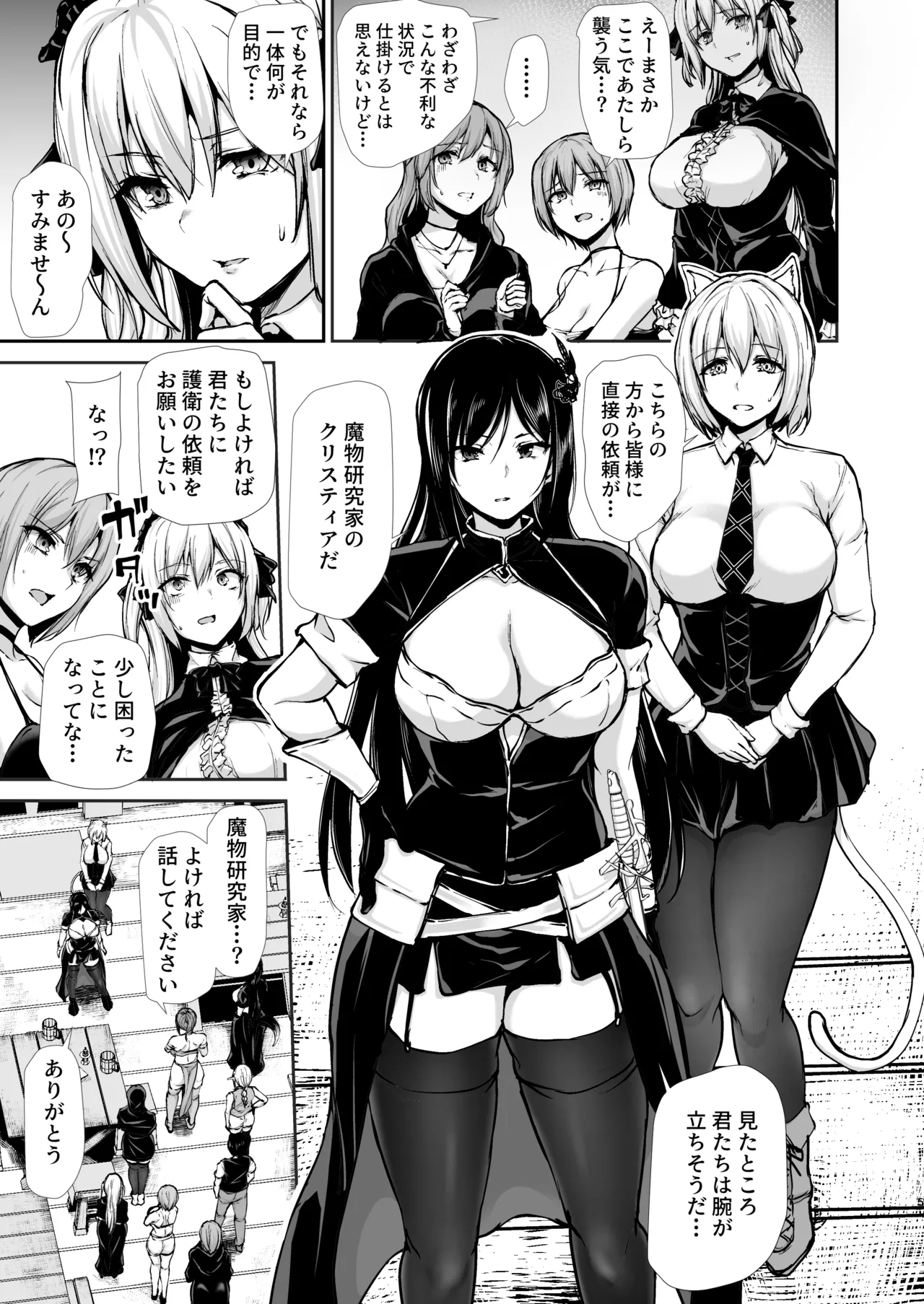 Isekai Harem Monogatari 10 - Page 5