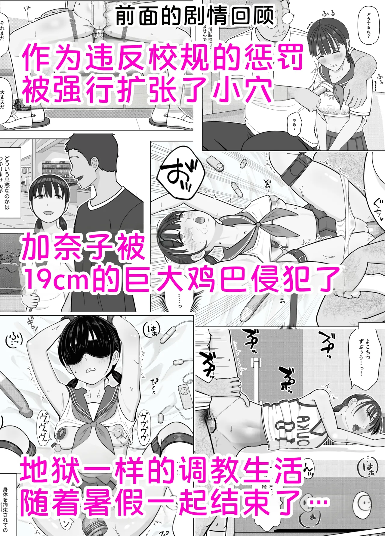 19cm ga Hairu made3 - หน้า 3