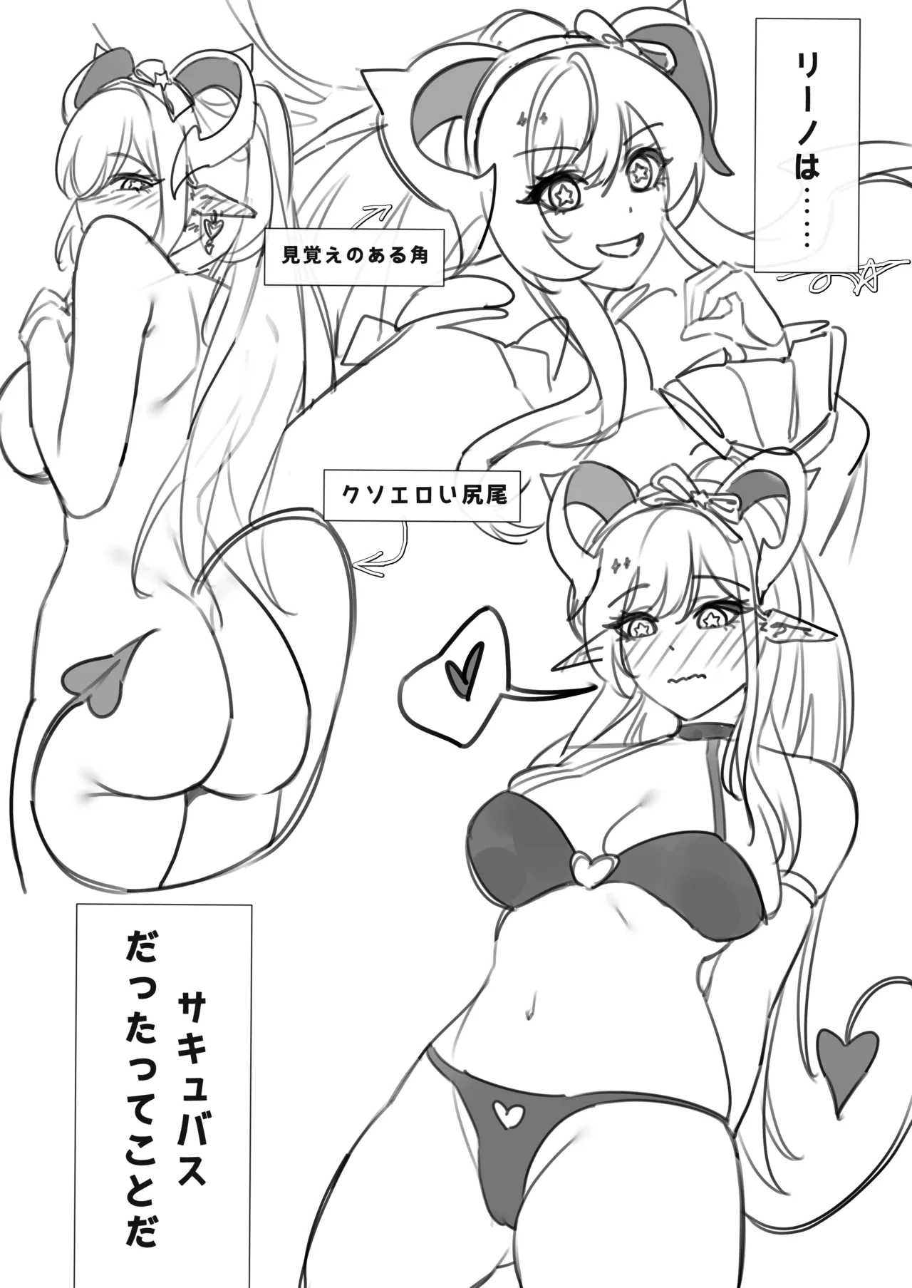 推しのリーノ計画2 - หน้า 4