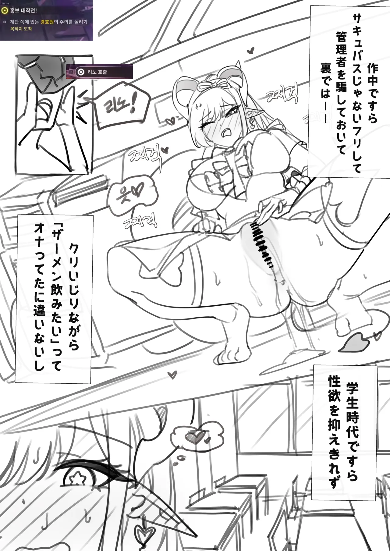 推しのリーノ計画2 - หน้า 5