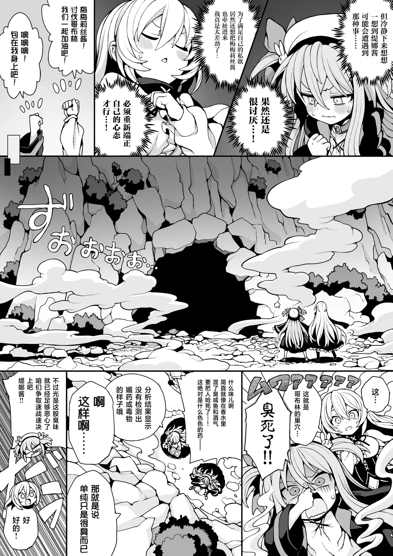 Goblin no Soukutsu ni Torawarete - Memeris to Tina no Aragaenu Kokuin | 哥布林巢穴中的被囚之人 -梅梅莉丝与缇娜无法反抗的刻印- - Страница 8