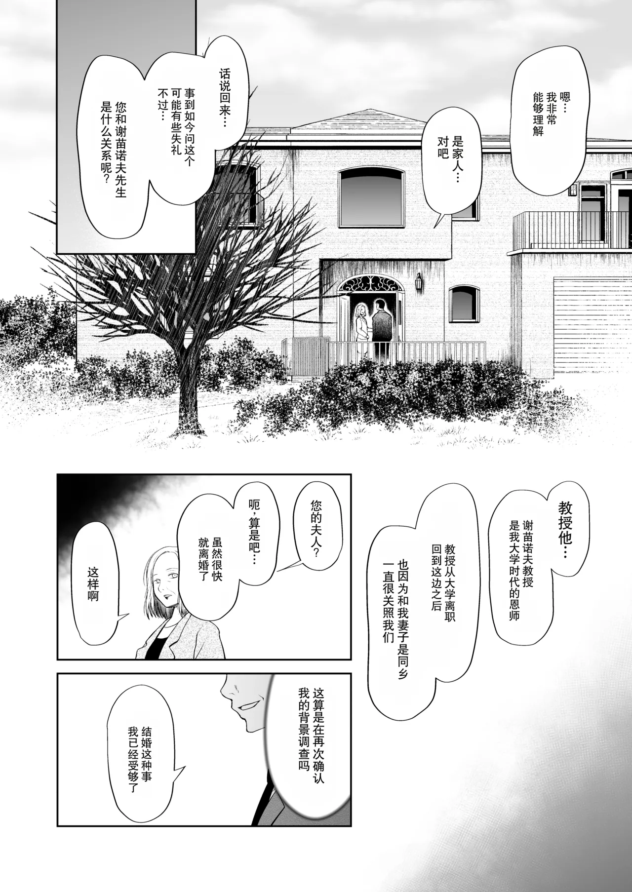 ペットショップの子猫 + 甘えん坊ないたずら子猫 - Page 5
