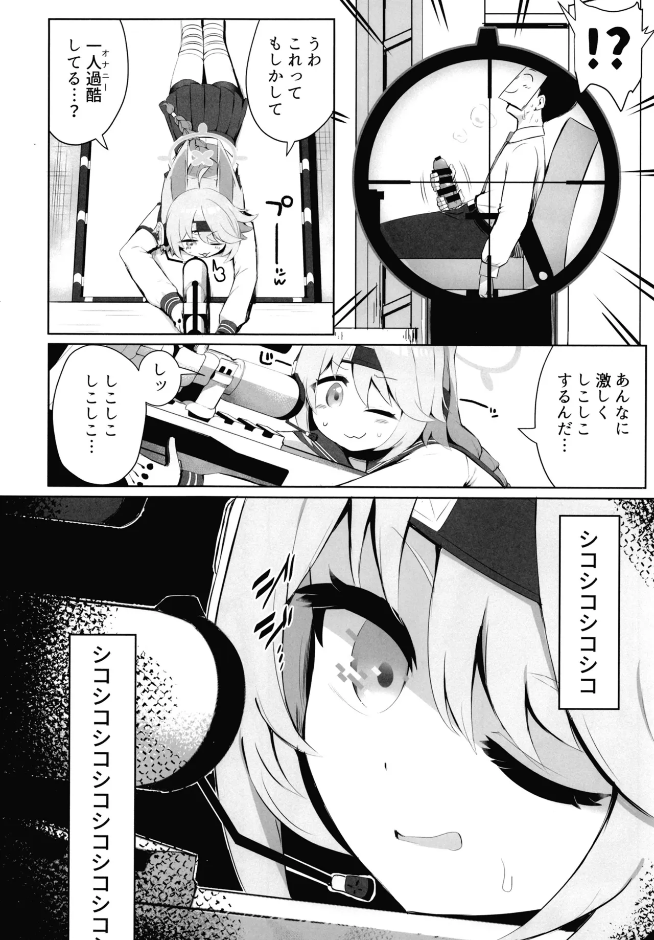 Watashi no Tougenkyou e Youkoso - صفحة 3