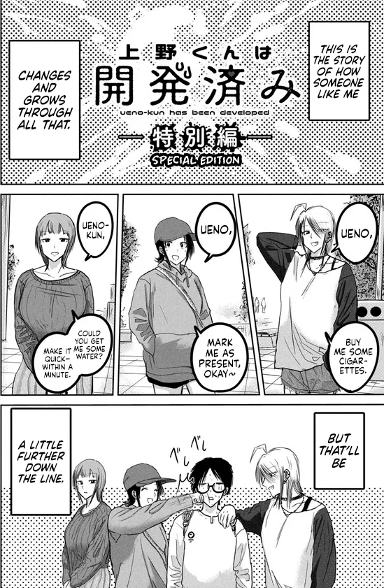 Ueno-kun wa Kaihatsu-zumi Dai 32.5 wa | Ueno-kun Has Been Developed Chapter 32.5 - Page 3