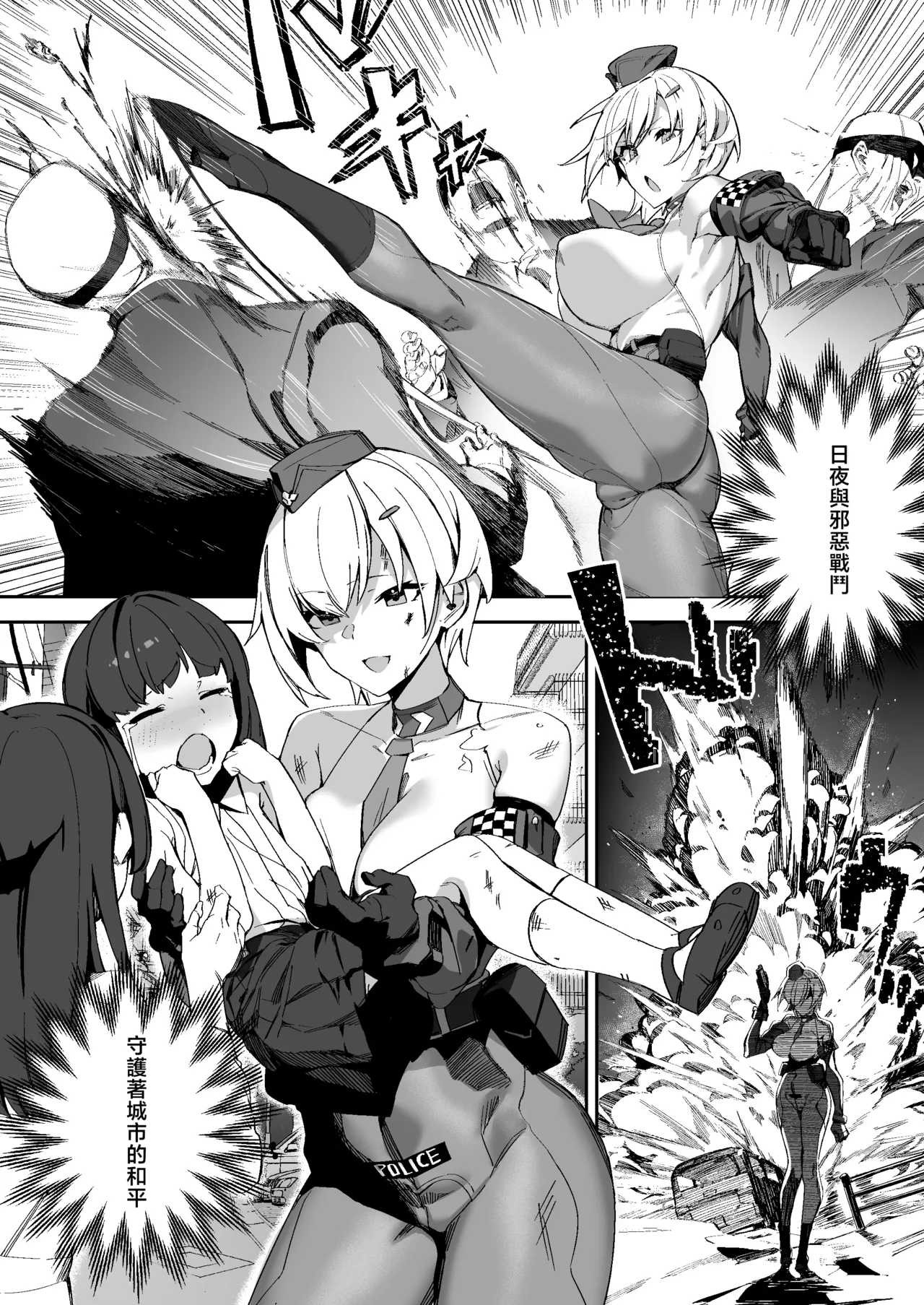 Sousa Shinchoku Houkokusho - Page 5