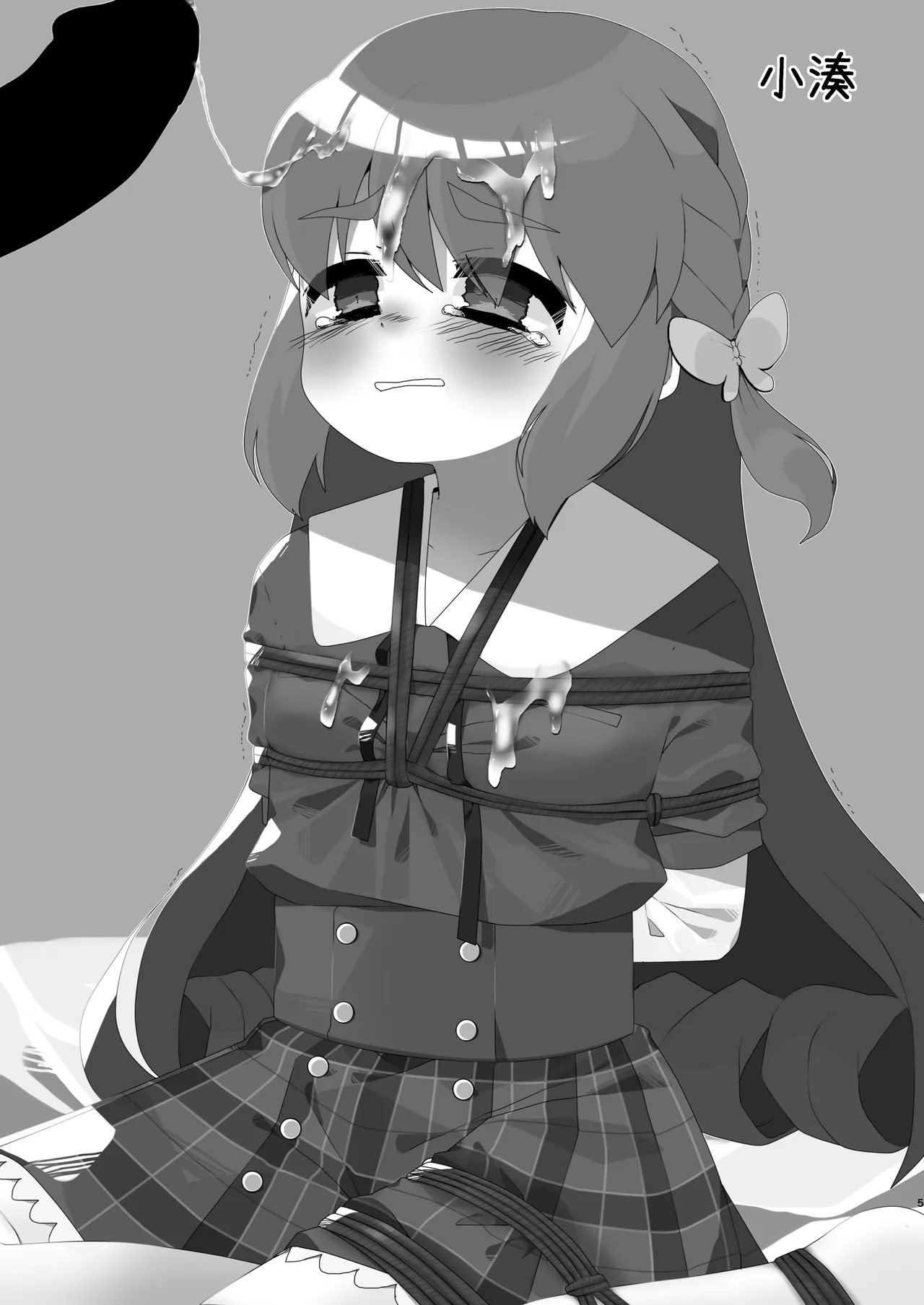 どうして泣いてるの？ - Страница 4