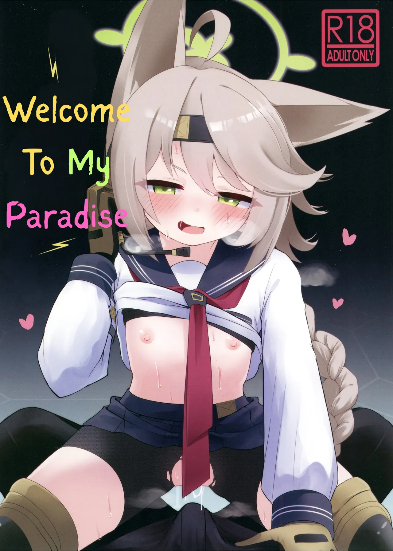 Watashi no Tougenkyou e Youkoso. | Welcome to my paradise. - 페이지 1