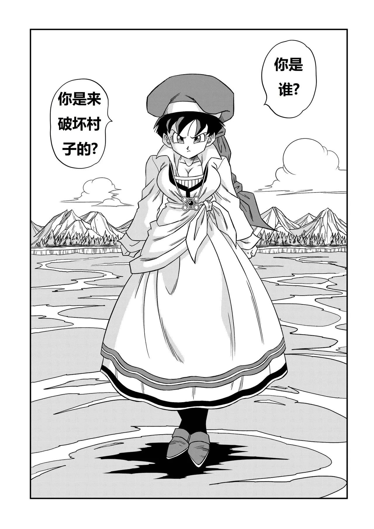 The Sacrifice of Natade Village! Videl vs Broly! [Decensored]娜塔德村的献祭！比迪丽VS布罗利！ - Page 4