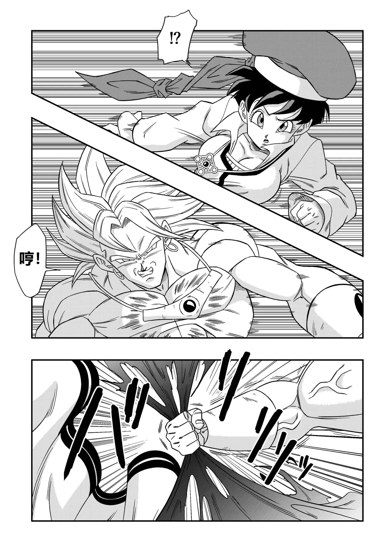 The Sacrifice of Natade Village! Videl vs Broly! [Decensored]娜塔德村的献祭！比迪丽VS布罗利！ - Page 7