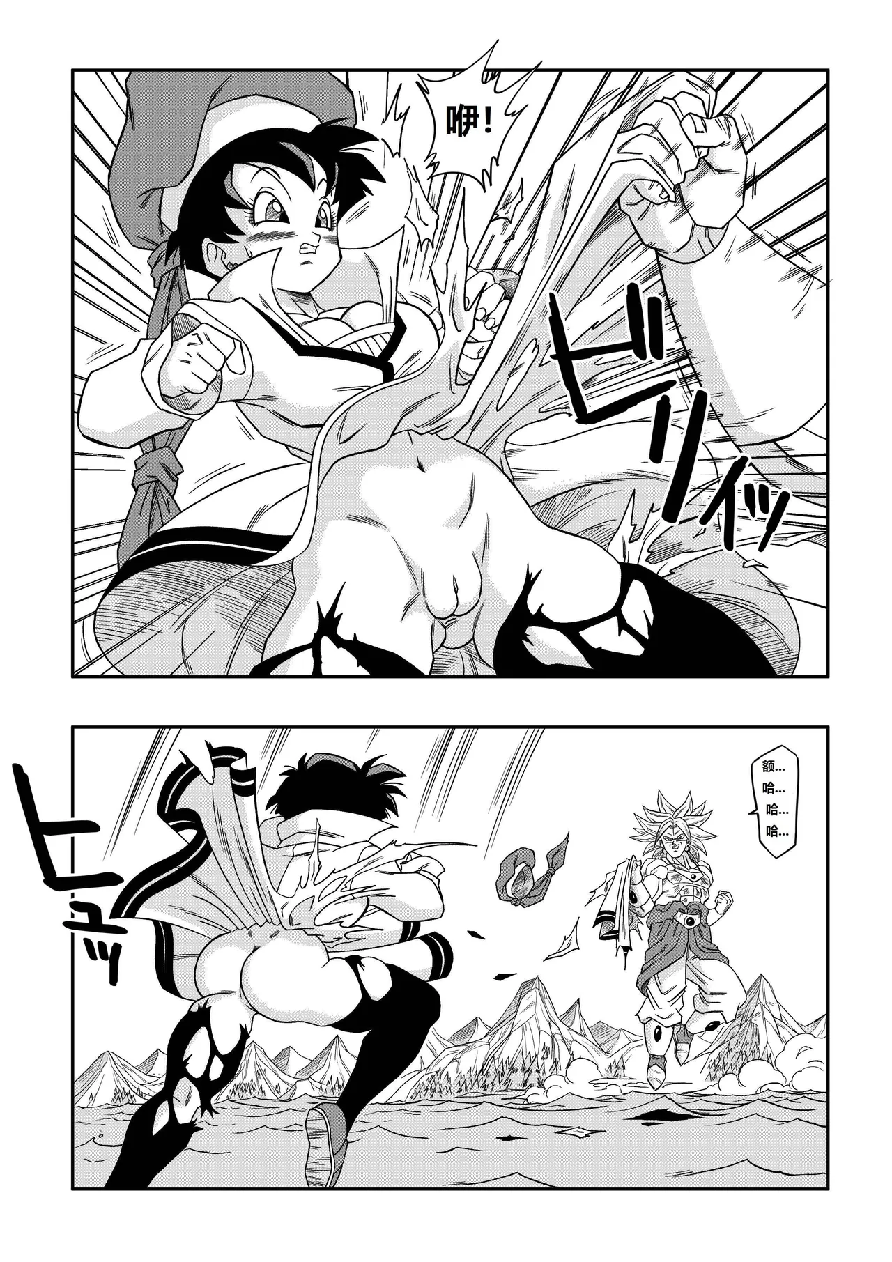 The Sacrifice of Natade Village! Videl vs Broly! [Decensored]娜塔德村的献祭！比迪丽VS布罗利！ - Page 8