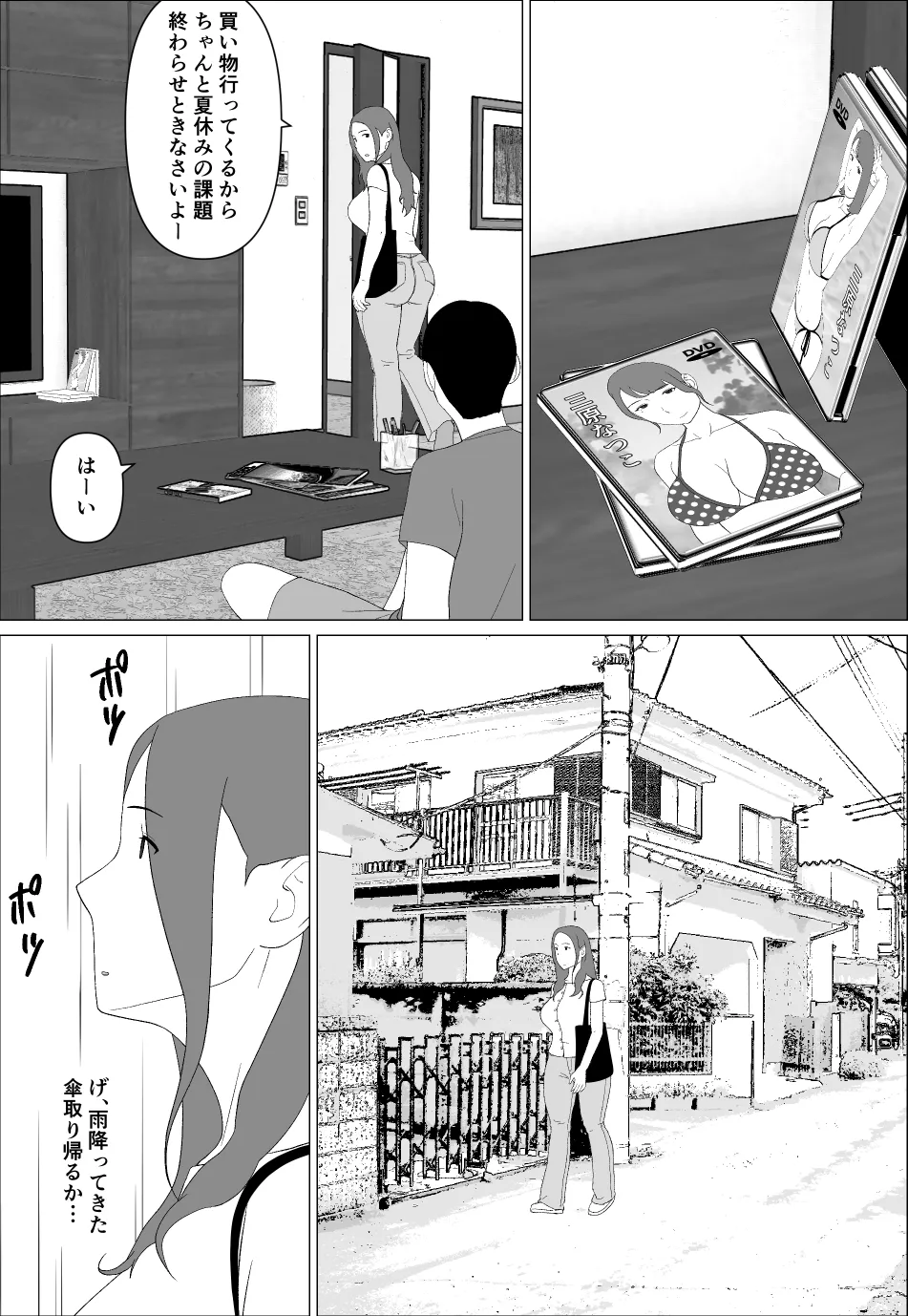 Moto Gradol Haha wa Musuko to Yaritai - Page 2