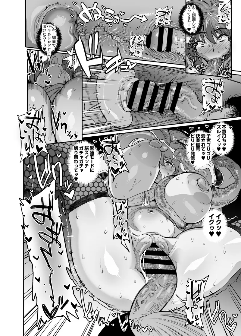 本気を出せば勝てる相手にわざと負ける女忍者さんの漫画 - Page 6