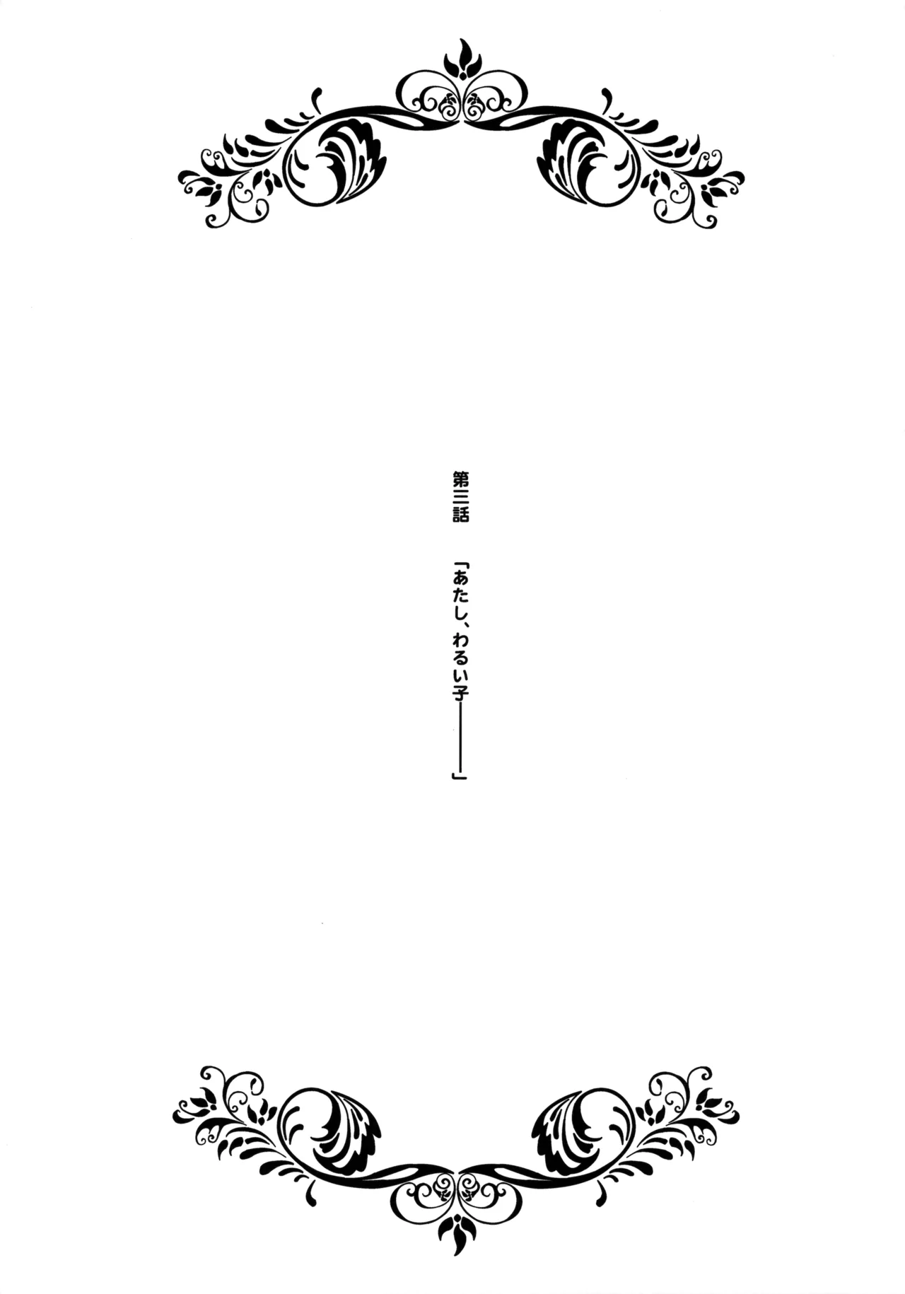 Asa made Koneko-chan to Asobitai - Page 4