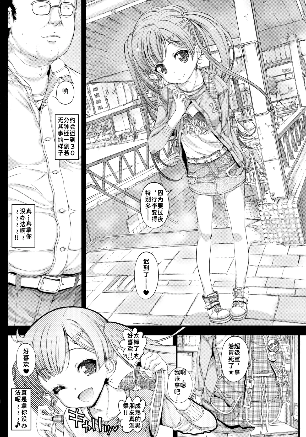 Asa made Koneko-chan to Asobitai - Page 5