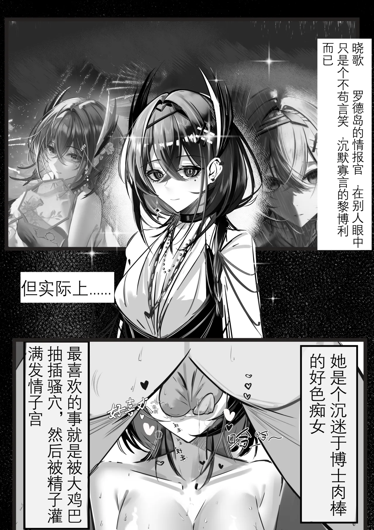 晓歌 - Сторінка 1