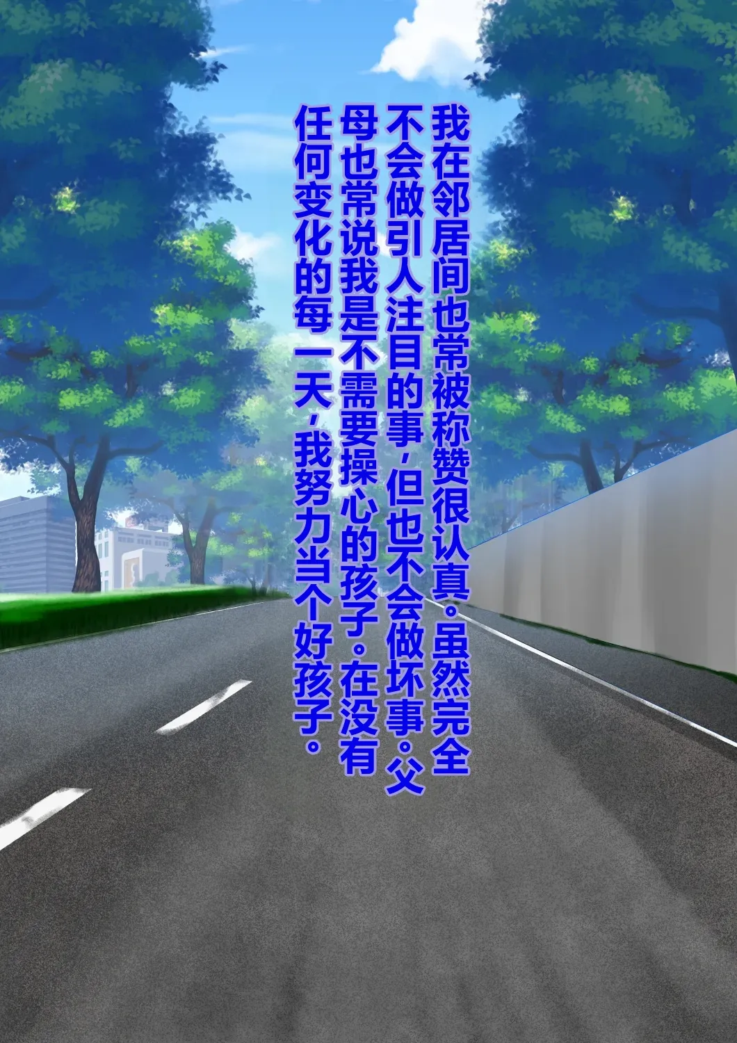 作为女孩子转生到异世界的百合爱爱生活（个人机翻） - पृष्ठ 2