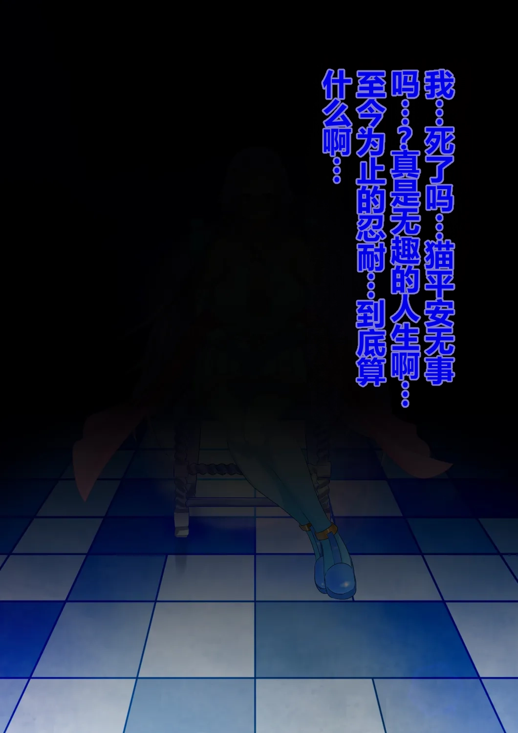 作为女孩子转生到异世界的百合爱爱生活（个人机翻） - पृष्ठ 6