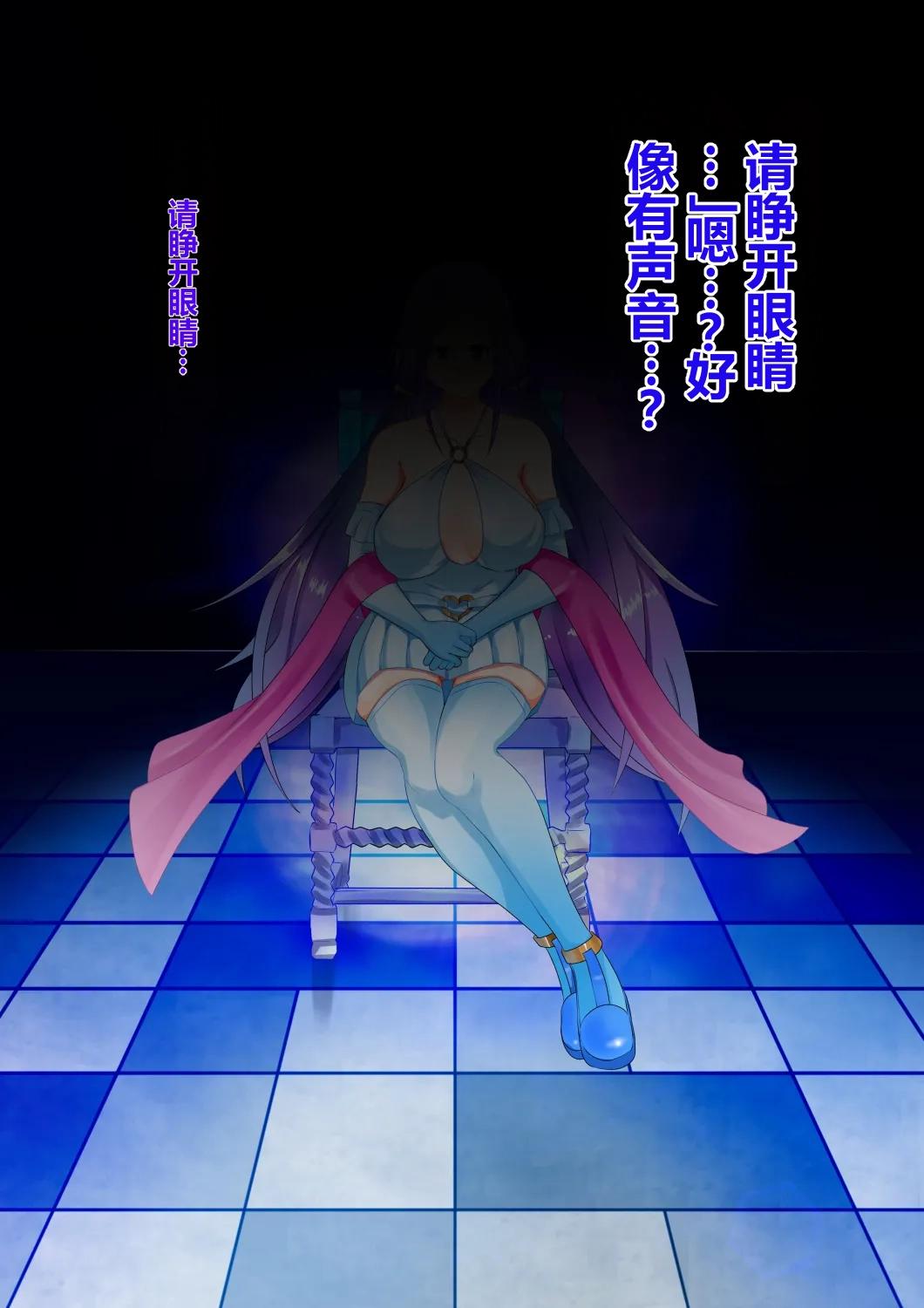 作为女孩子转生到异世界的百合爱爱生活（个人机翻） - पृष्ठ 7