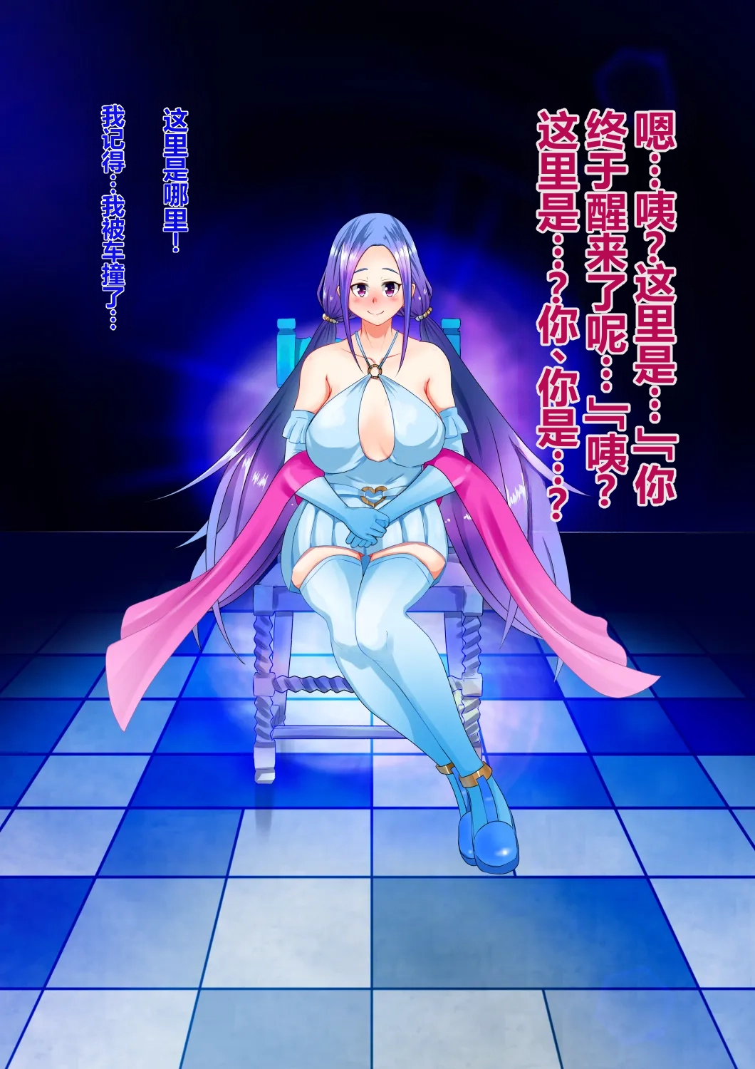作为女孩子转生到异世界的百合爱爱生活（个人机翻） - पृष्ठ 8