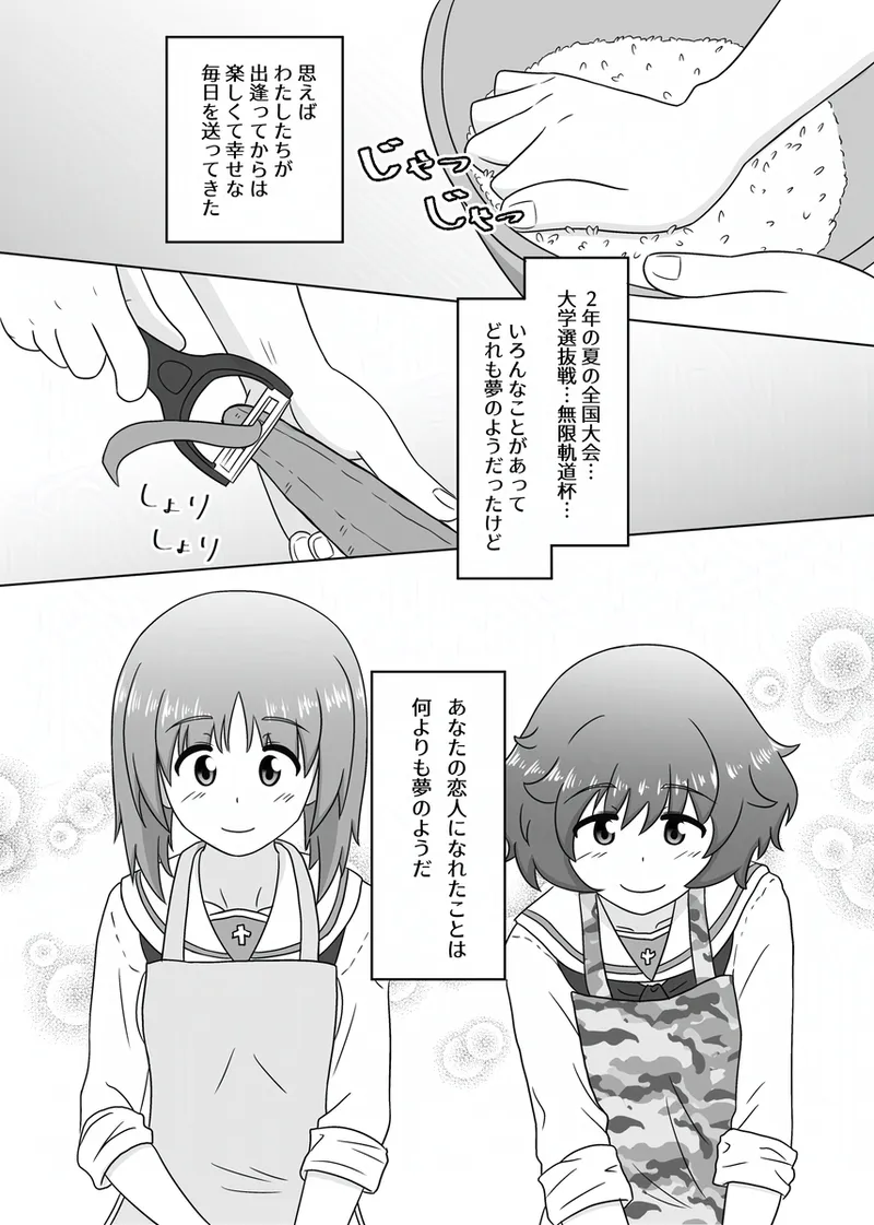 Miho/Yukari yuri erotic manga: "Nothing but Fun Times" - 페이지 3