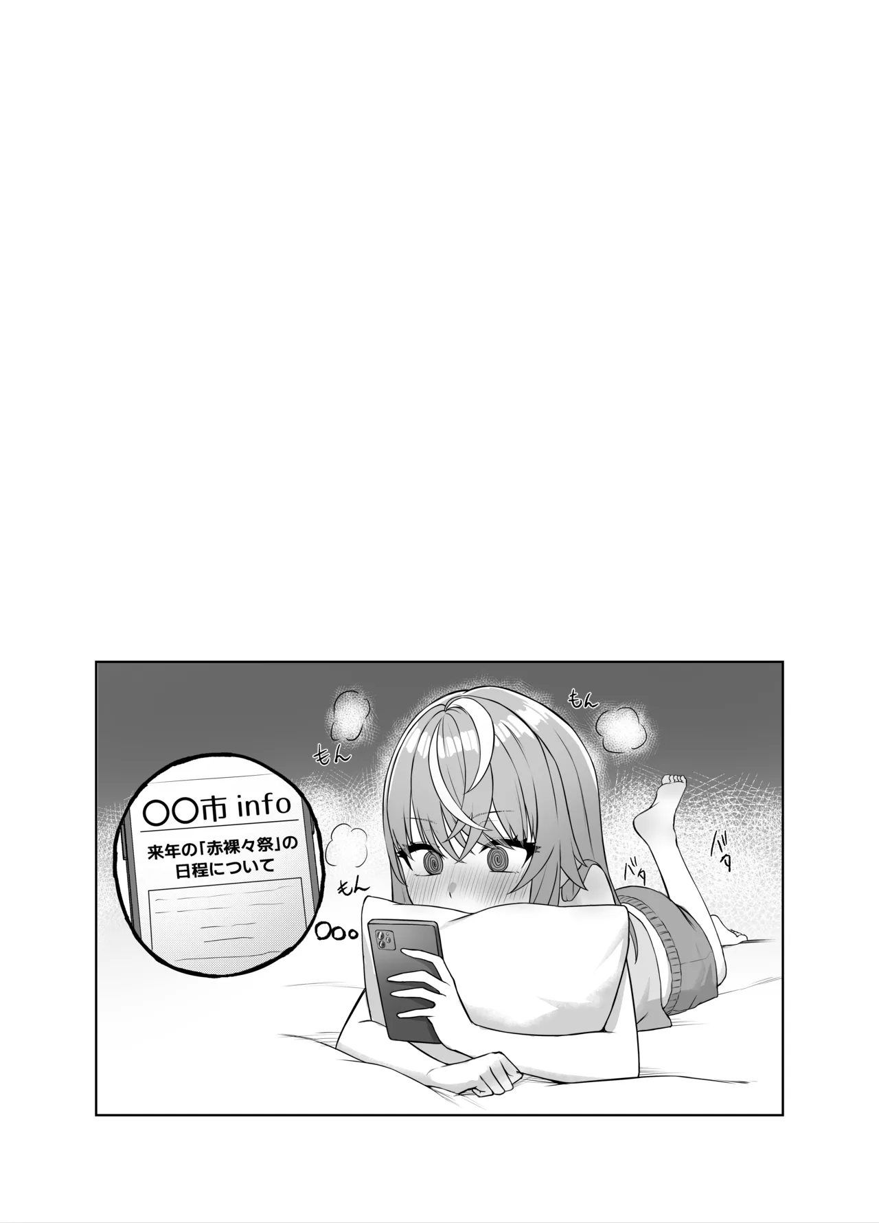とあるお祭りの取材をした日のrksi - 페이지 6