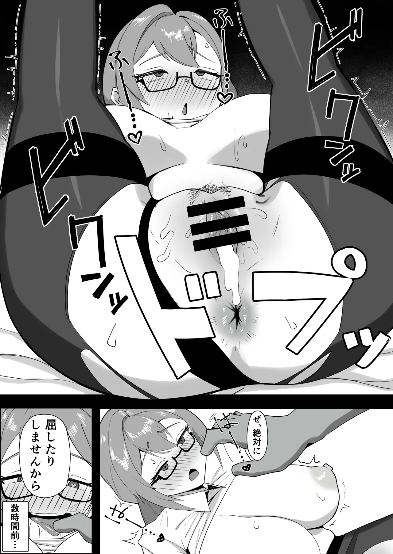 リクエスト TSアキラ快楽堕ち - Page 1