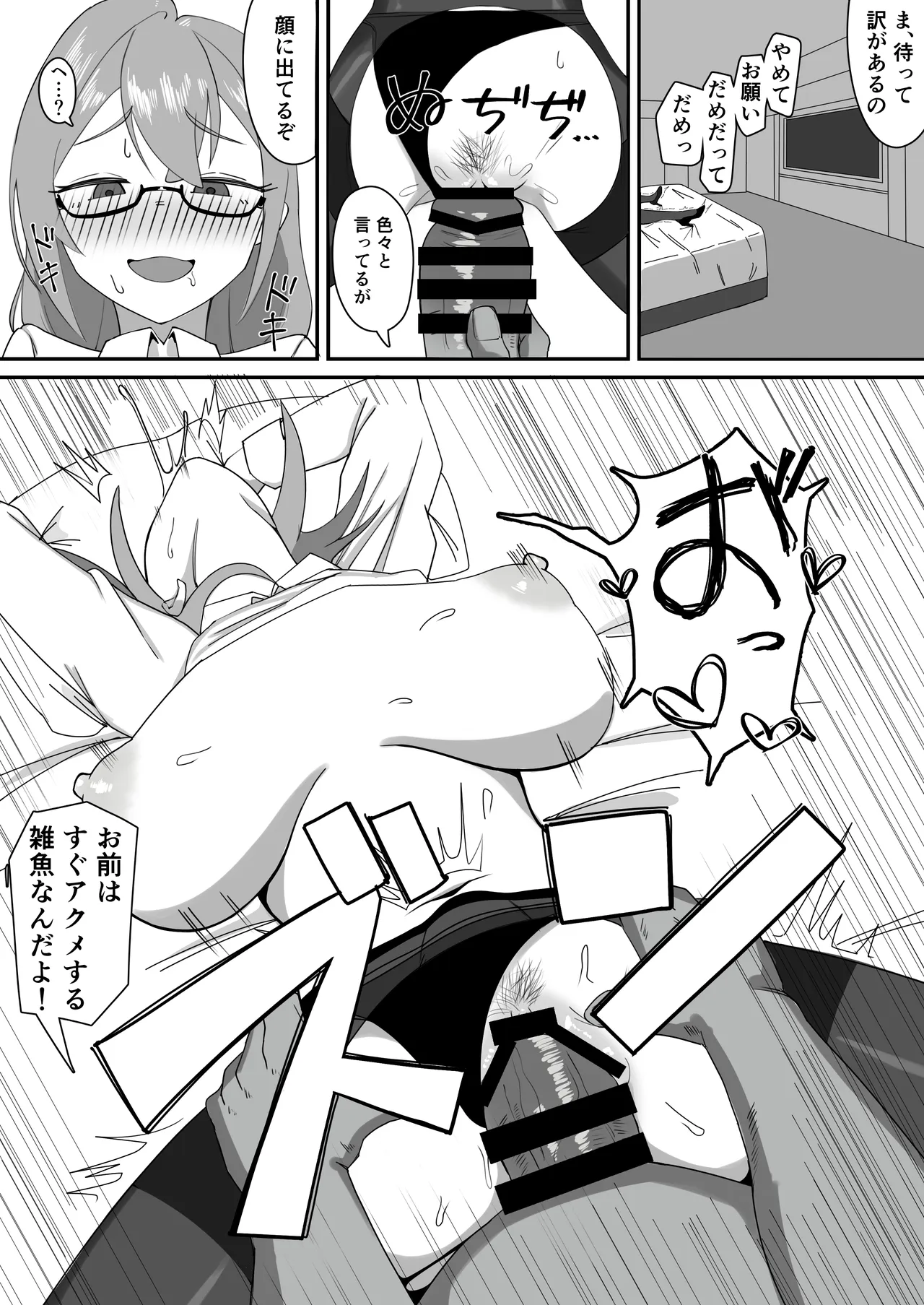リクエスト TSアキラ快楽堕ち - Page 3