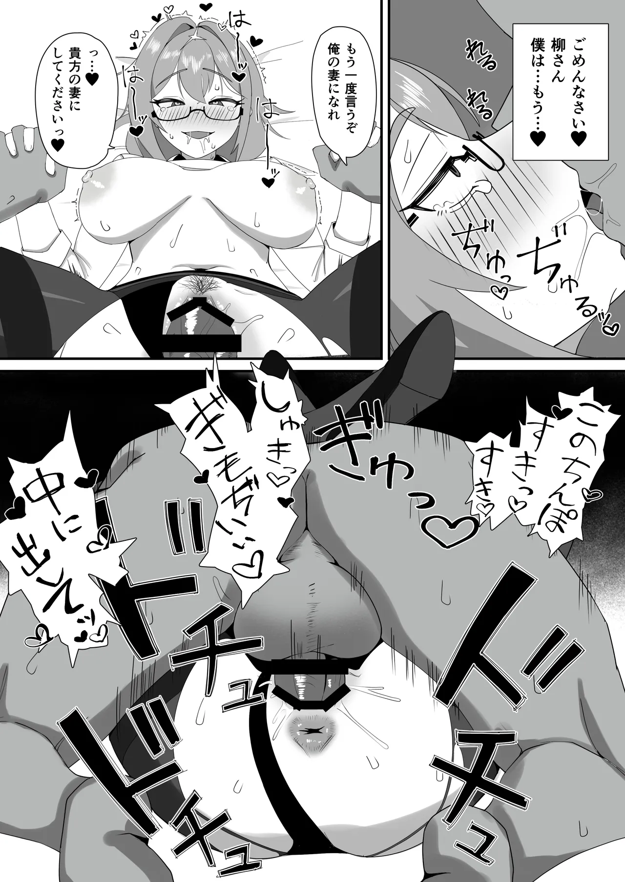 リクエスト TSアキラ快楽堕ち - Page 6