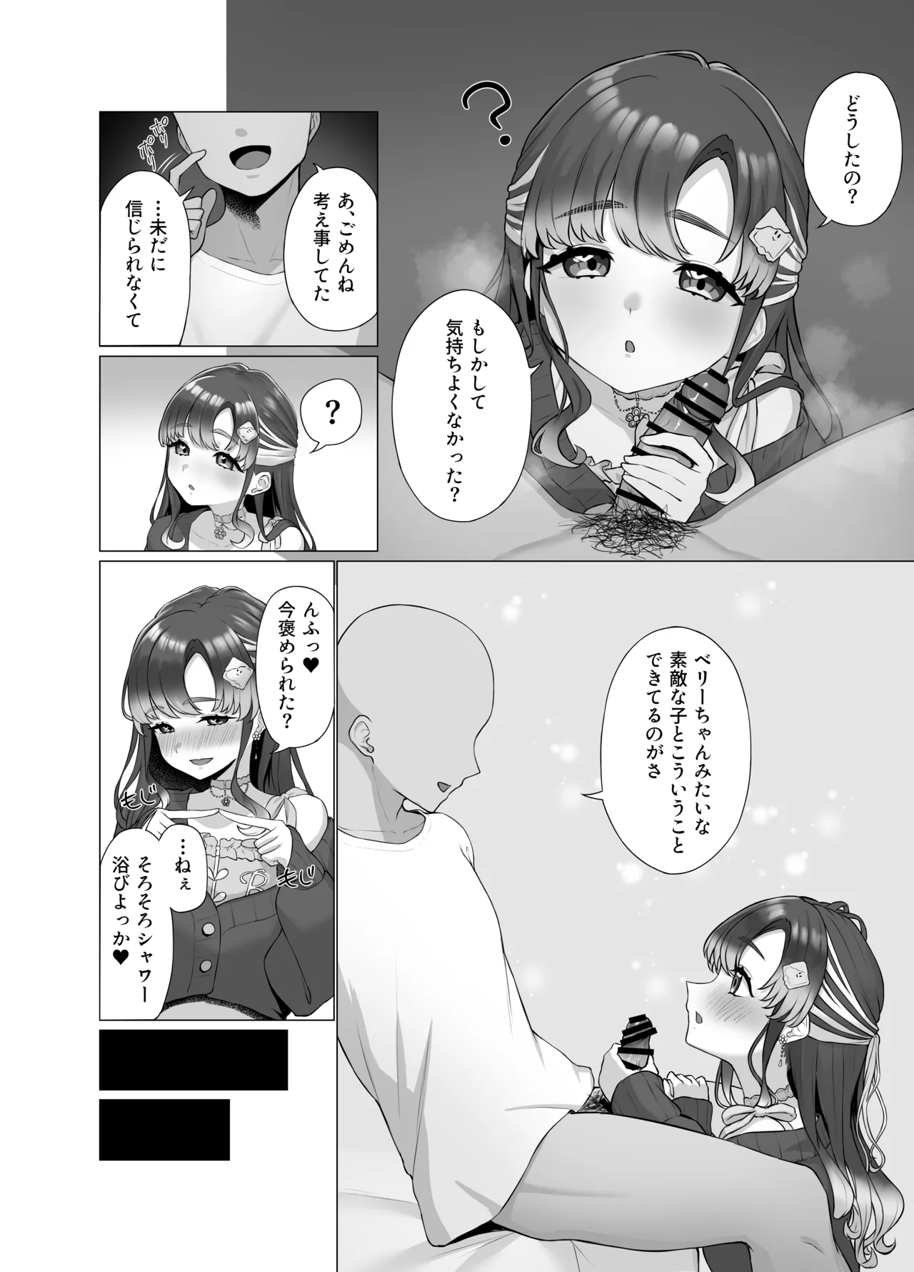 br-ちゃんと会える店 - Página 2
