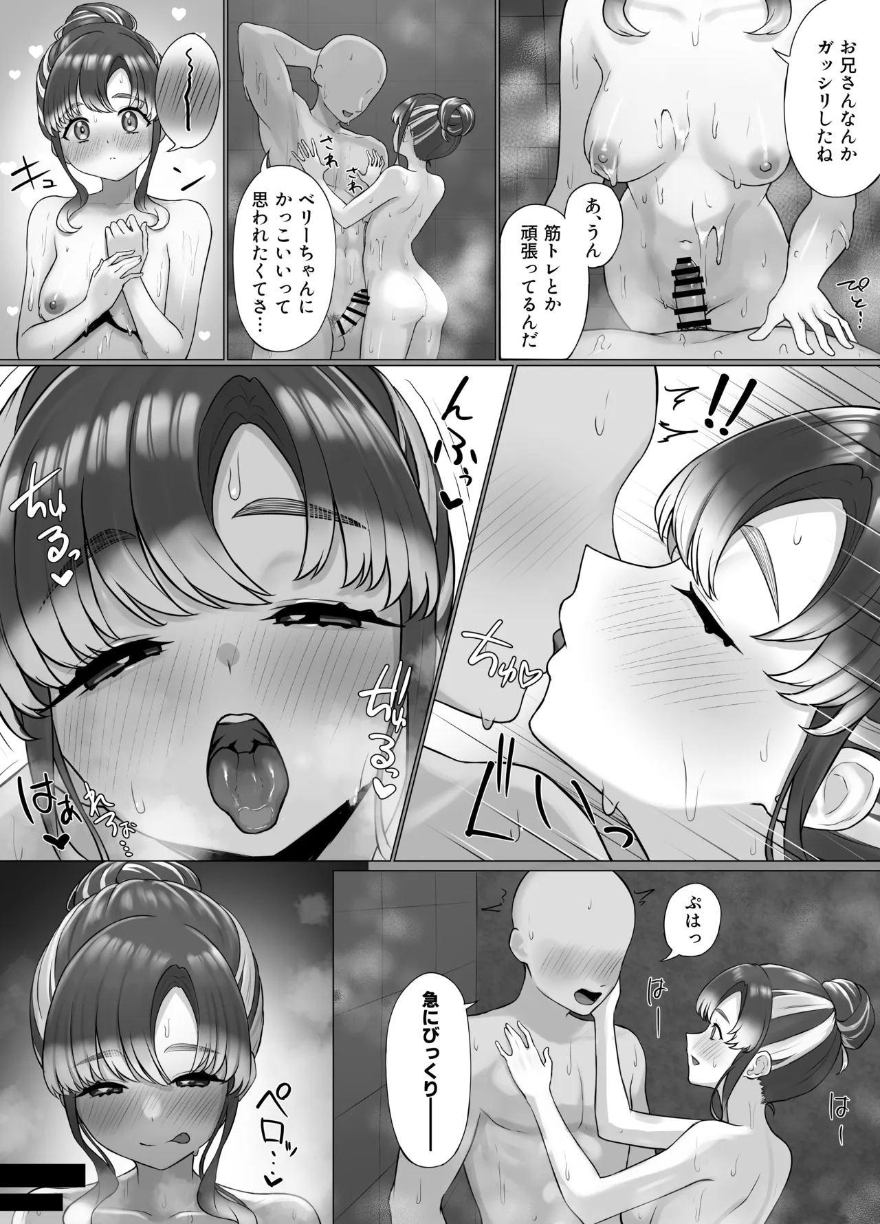 br-ちゃんと会える店 - Página 4