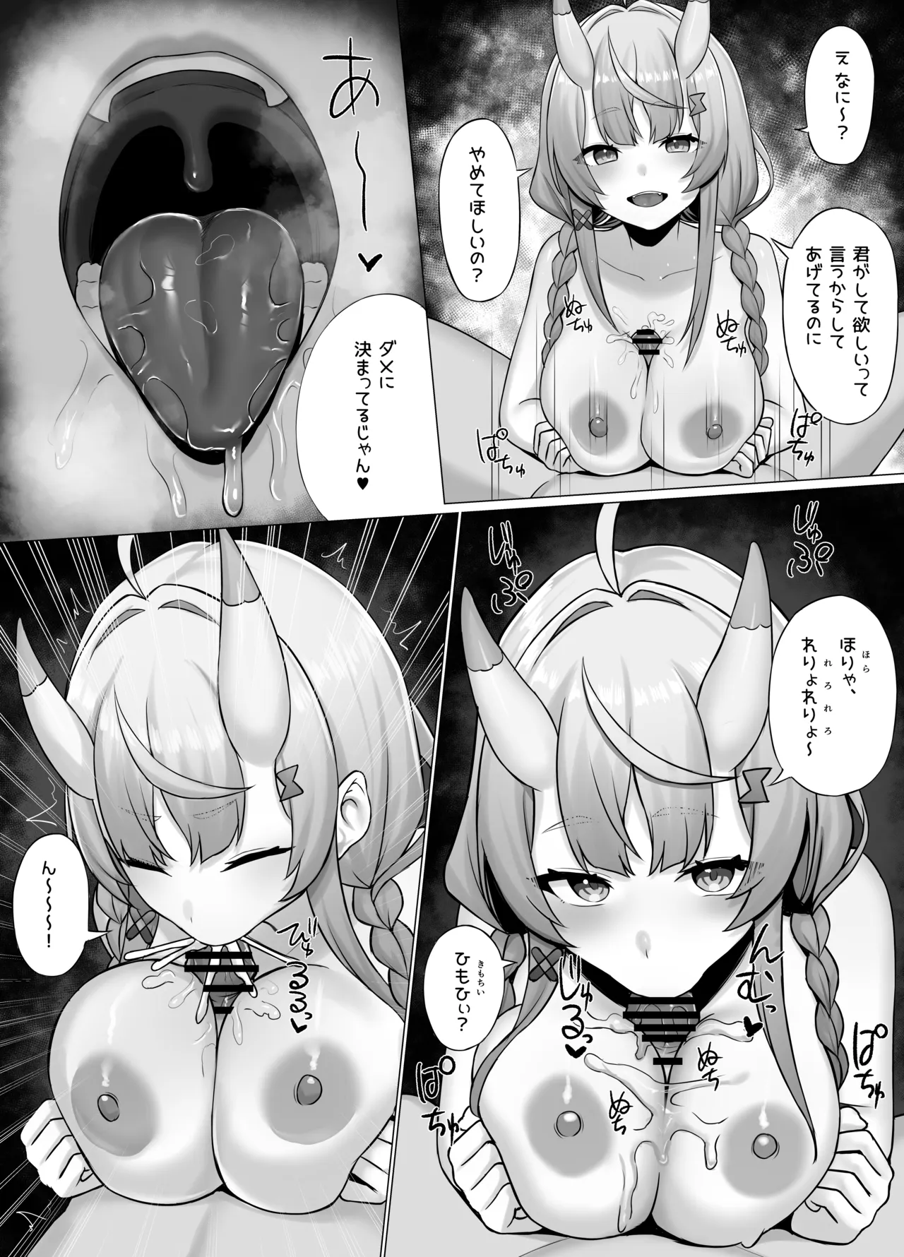 居候のmkrにパイズリしてもらう漫画 - 페이지 4