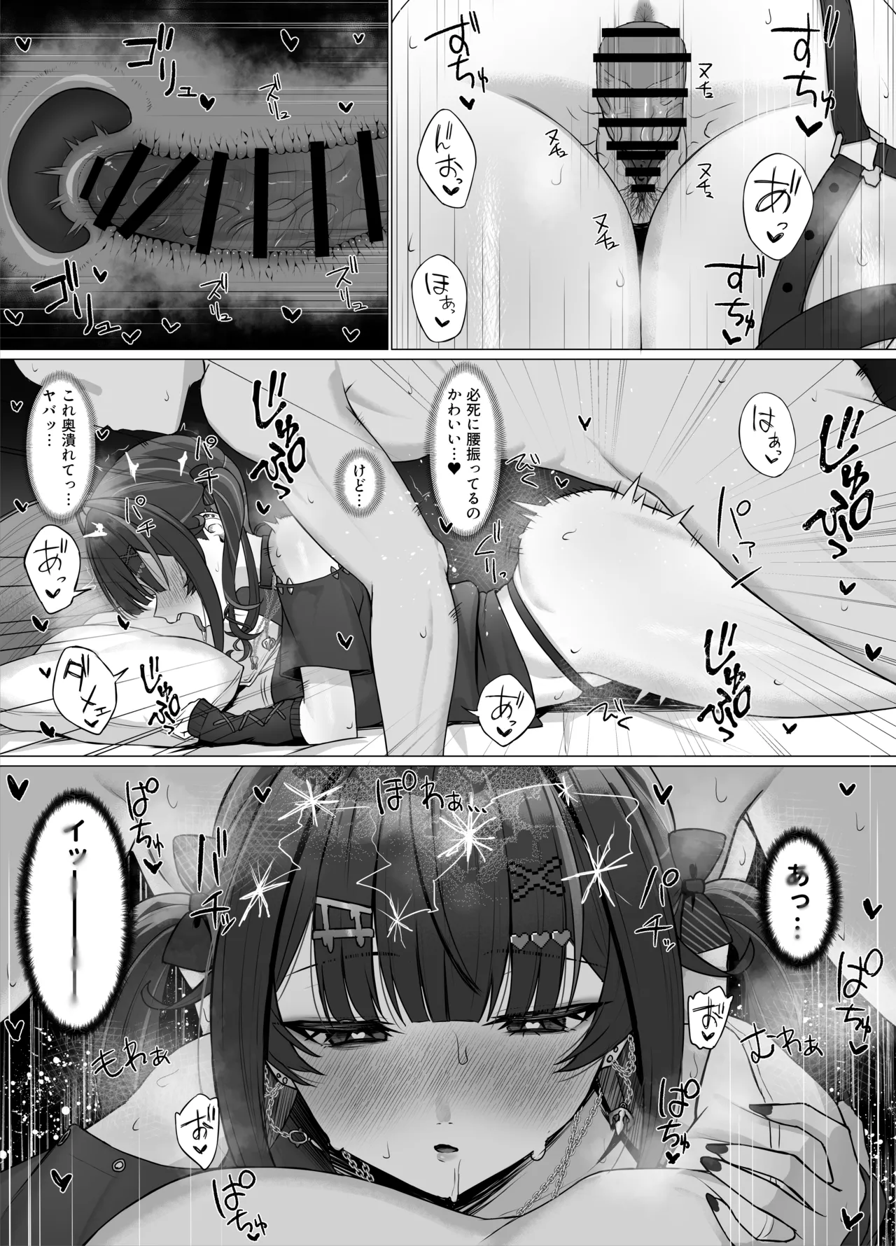 ayyのむっちりボディを堪能したい - Page 3